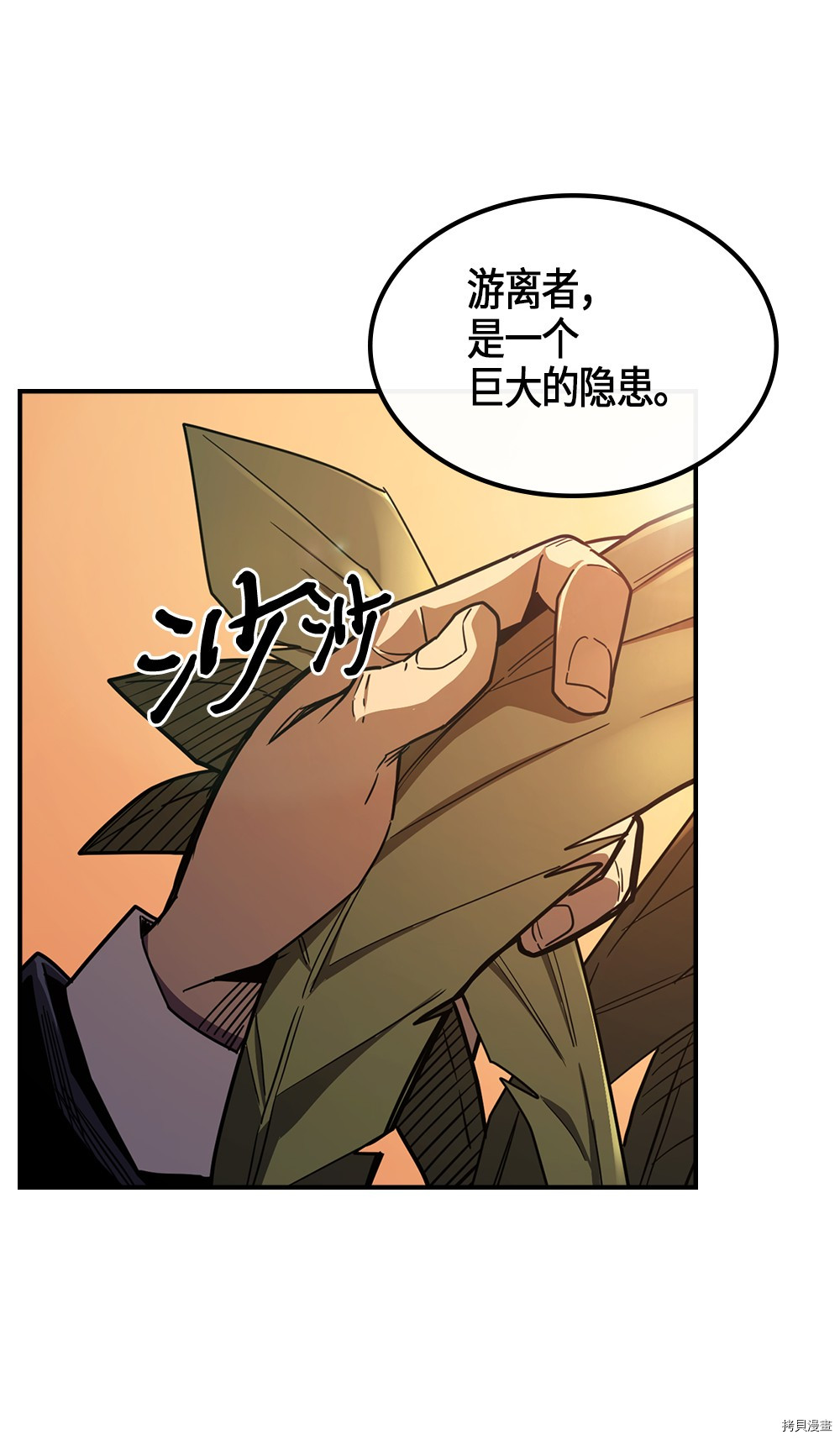 归还者的魔法要特别[拷贝漫画]韩漫全集-第100话无删减无遮挡章节图片 