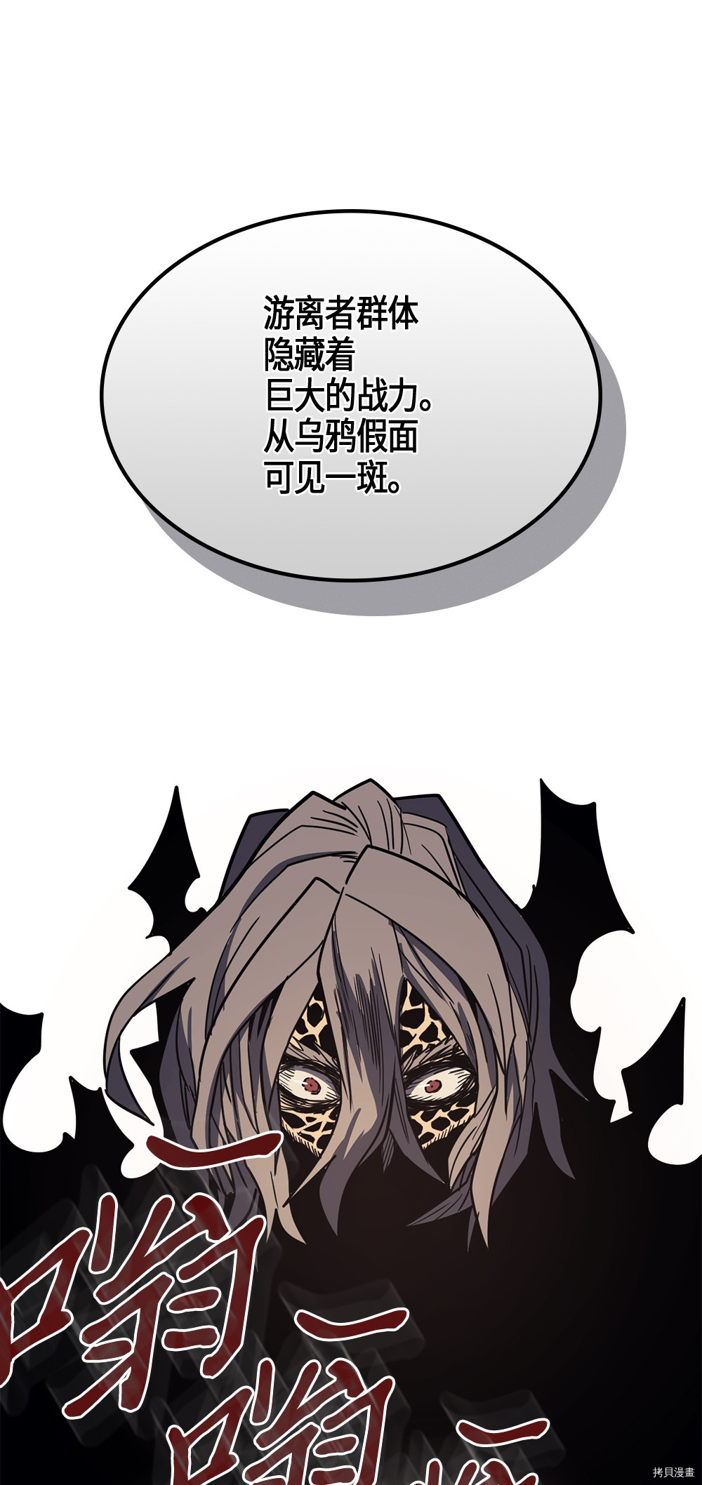 归还者的魔法要特别[拷贝漫画]韩漫全集-第100话无删减无遮挡章节图片 