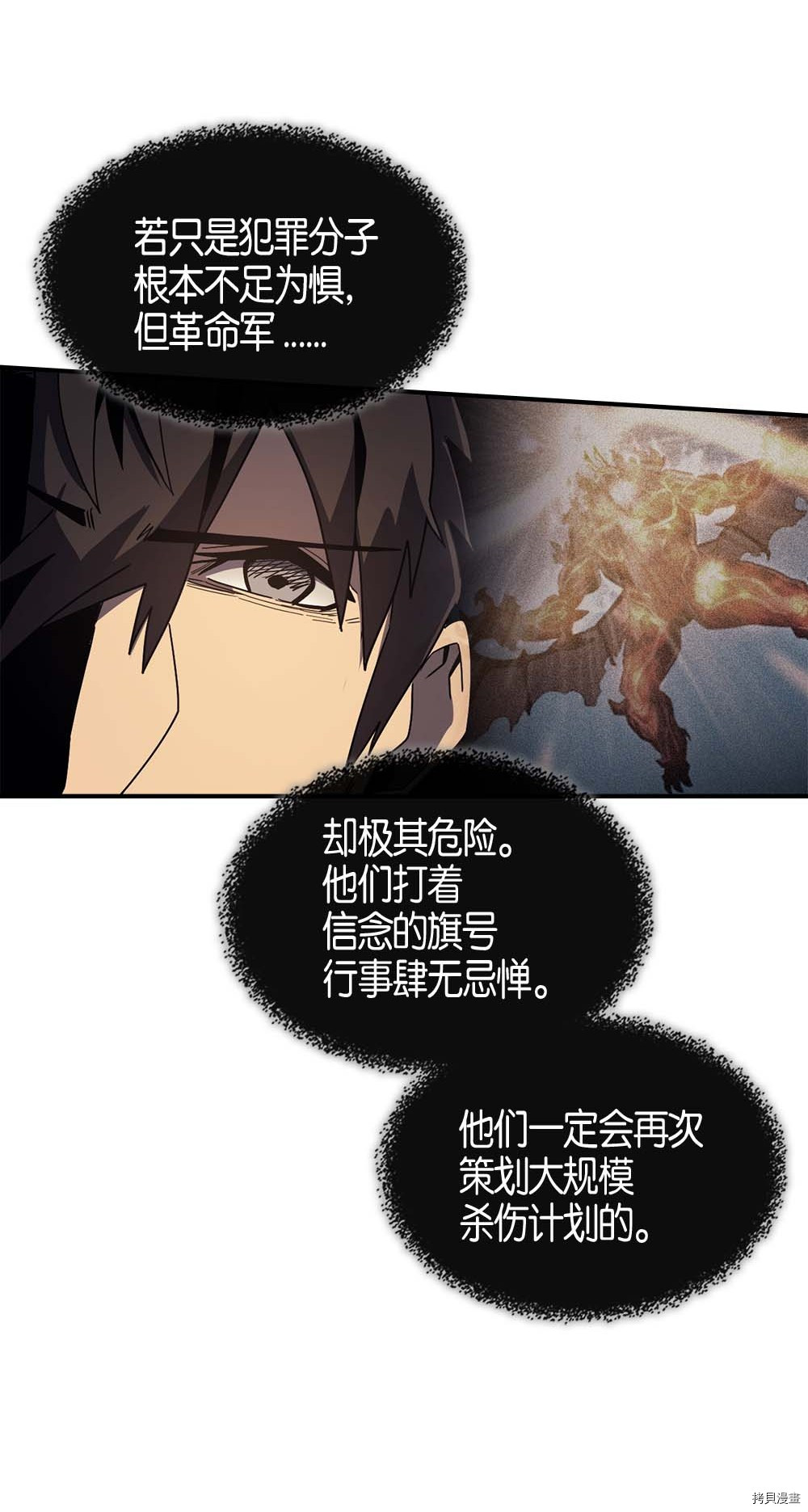 归还者的魔法要特别[拷贝漫画]韩漫全集-第100话无删减无遮挡章节图片 
