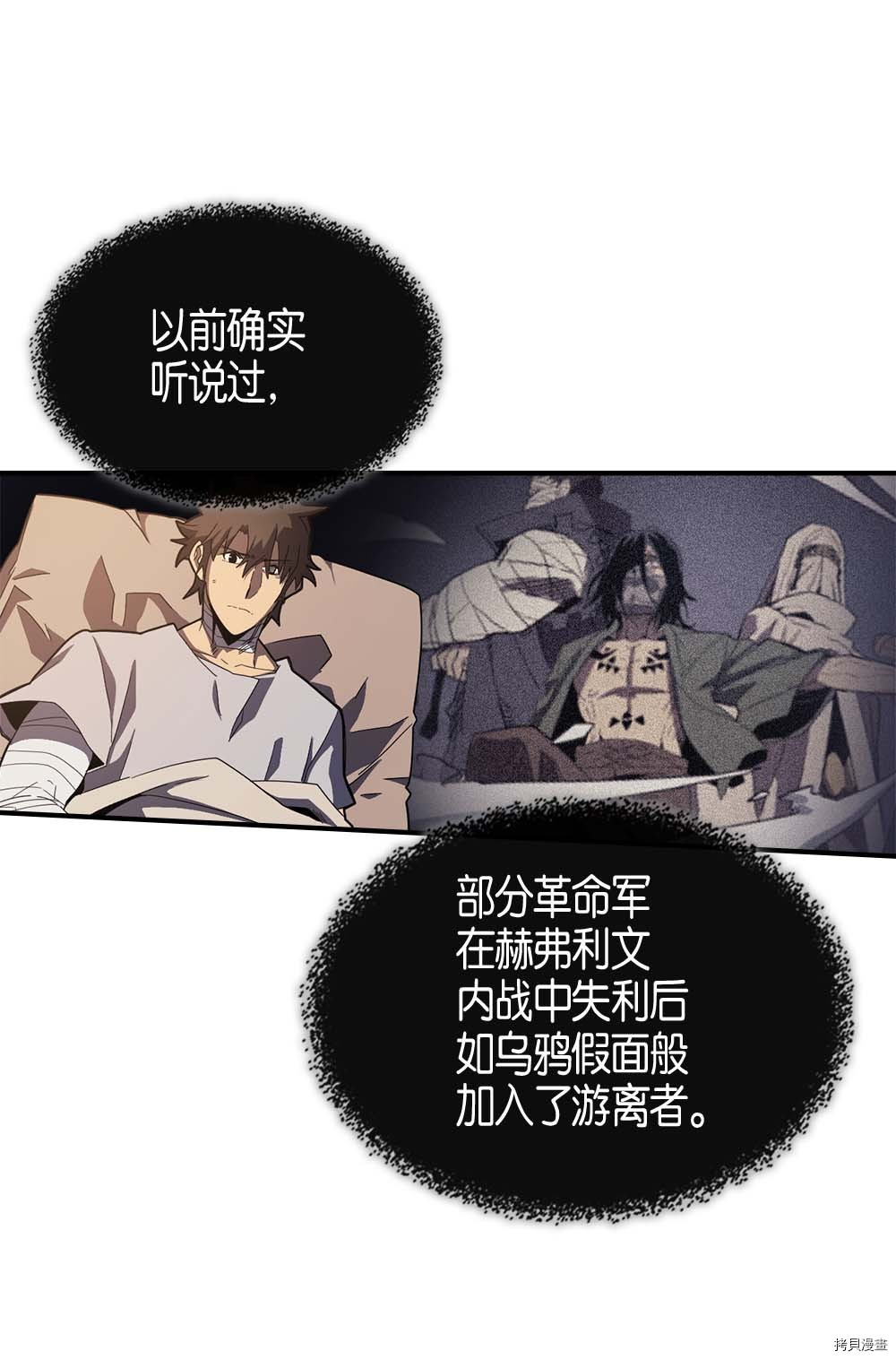 归还者的魔法要特别[拷贝漫画]韩漫全集-第100话无删减无遮挡章节图片 