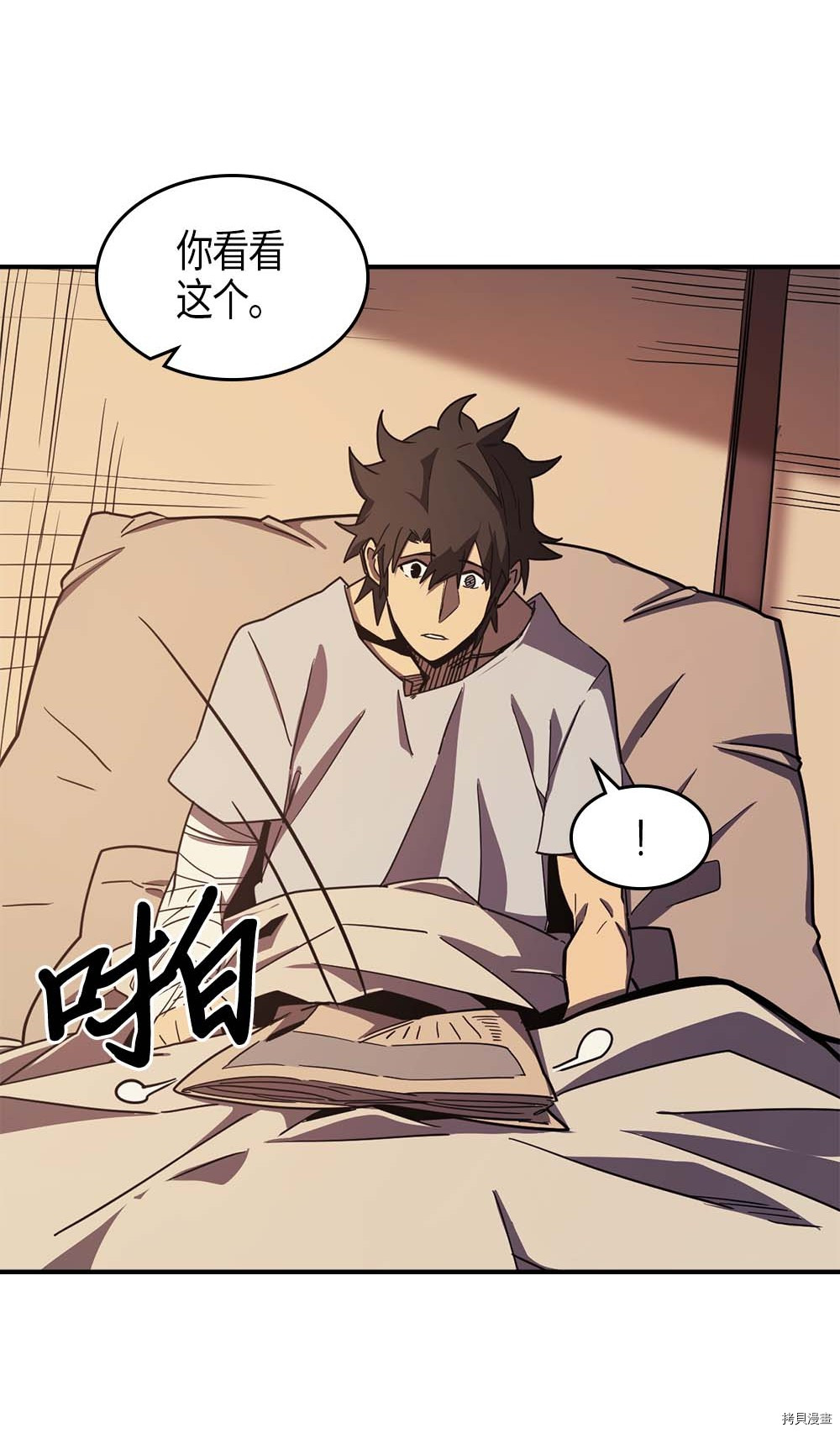 归还者的魔法要特别[拷贝漫画]韩漫全集-第100话无删减无遮挡章节图片 