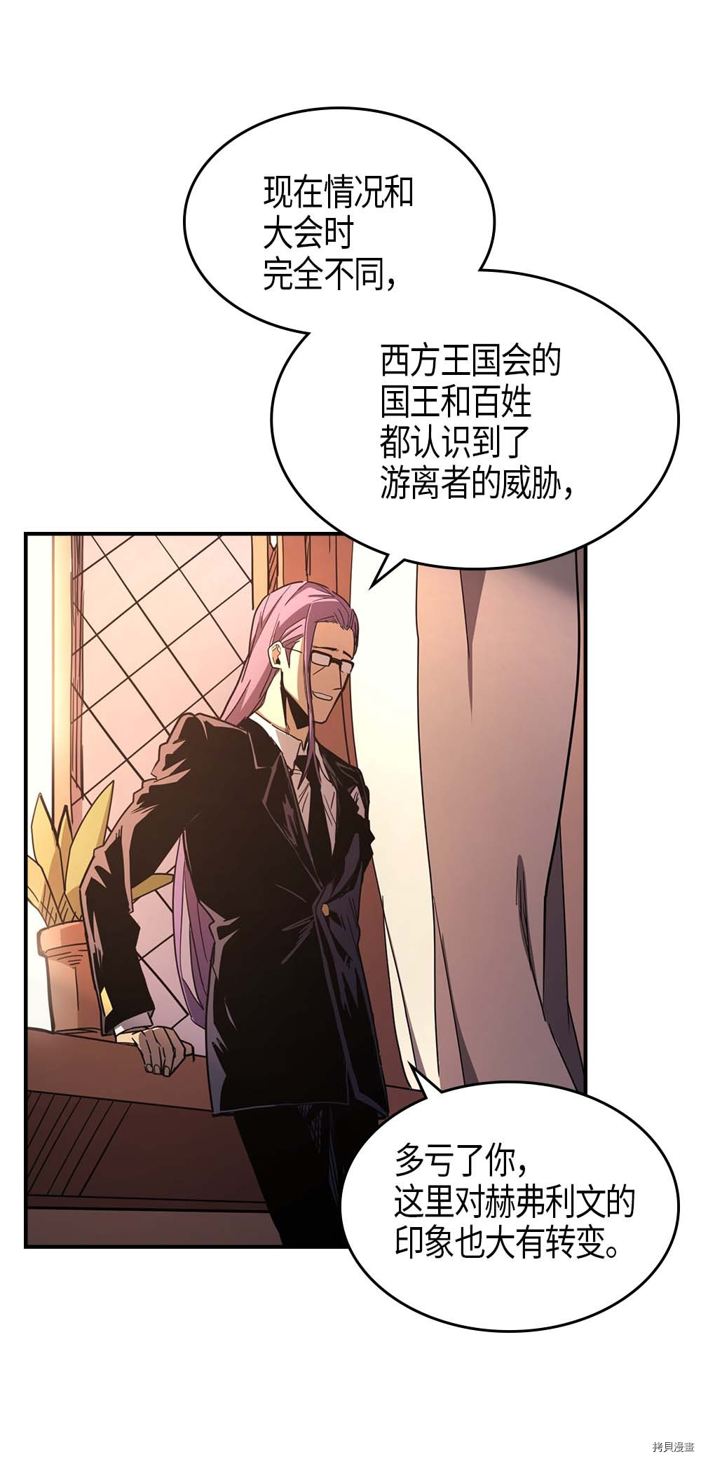 归还者的魔法要特别[拷贝漫画]韩漫全集-第100话无删减无遮挡章节图片 