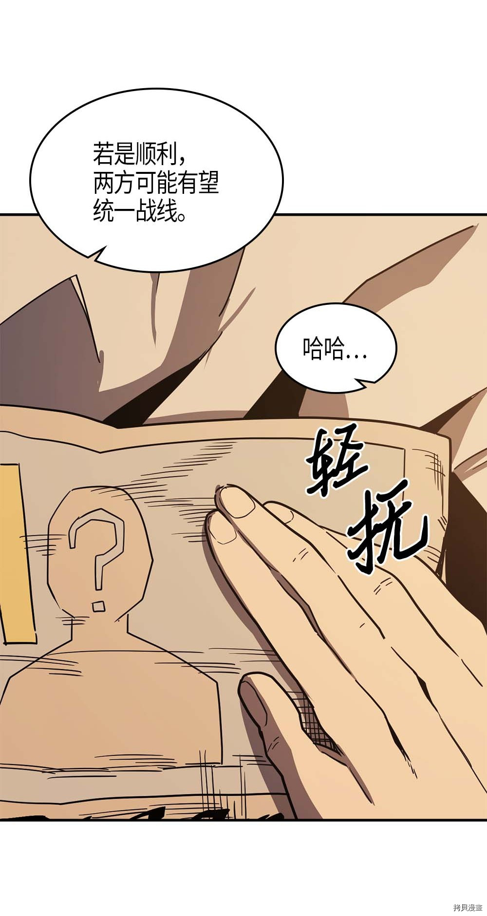 归还者的魔法要特别[拷贝漫画]韩漫全集-第100话无删减无遮挡章节图片 