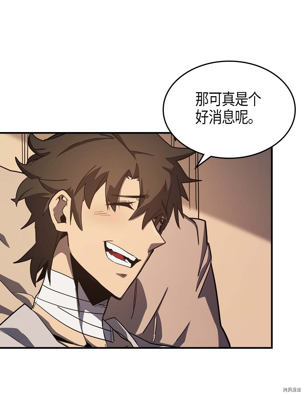 归还者的魔法要特别[拷贝漫画]韩漫全集-第100话无删减无遮挡章节图片 