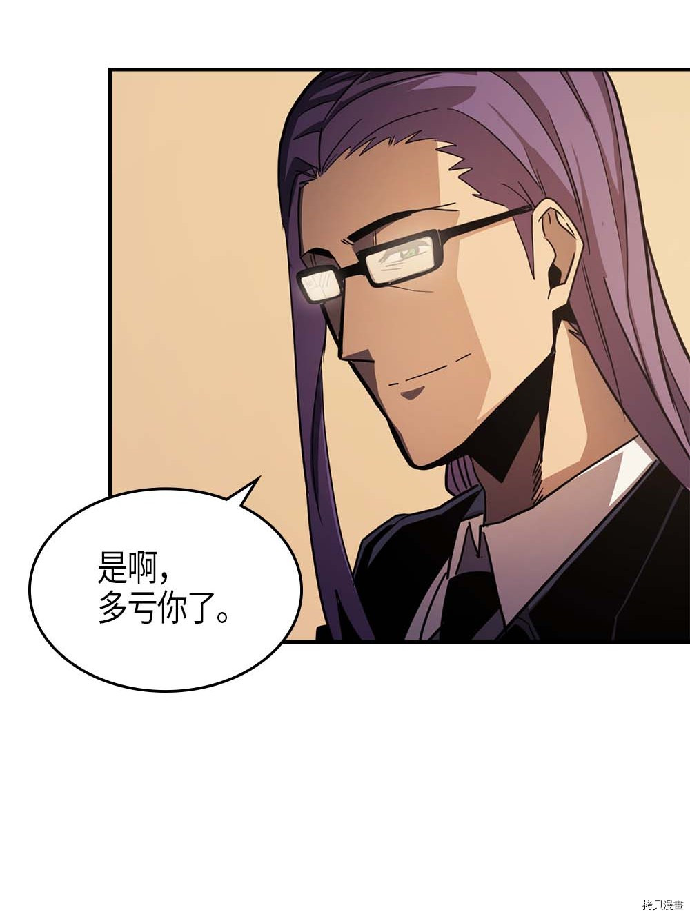 归还者的魔法要特别[拷贝漫画]韩漫全集-第100话无删减无遮挡章节图片 