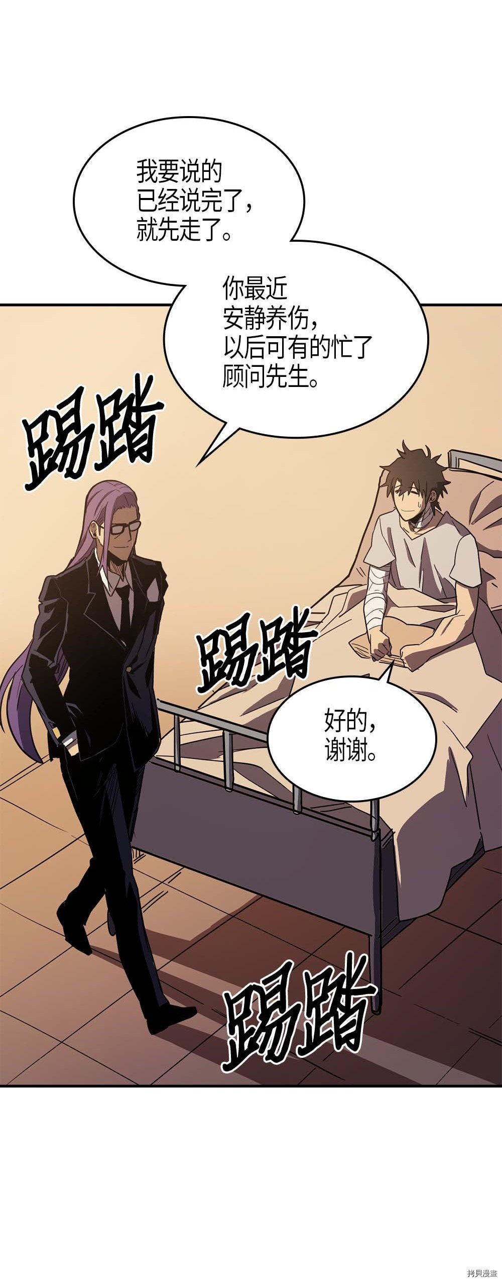 归还者的魔法要特别[拷贝漫画]韩漫全集-第100话无删减无遮挡章节图片 