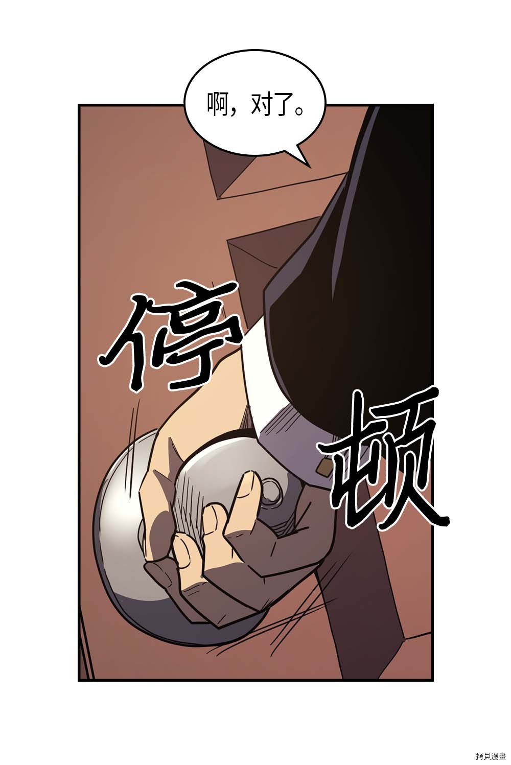 归还者的魔法要特别[拷贝漫画]韩漫全集-第100话无删减无遮挡章节图片 