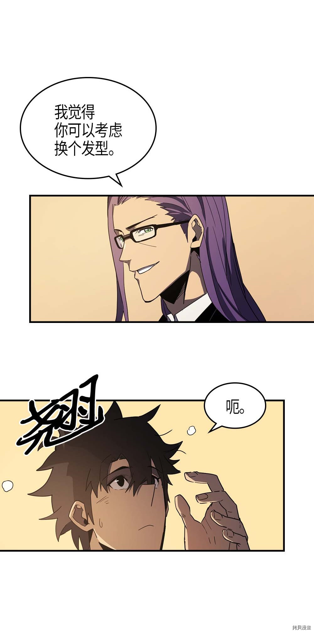 归还者的魔法要特别[拷贝漫画]韩漫全集-第100话无删减无遮挡章节图片 
