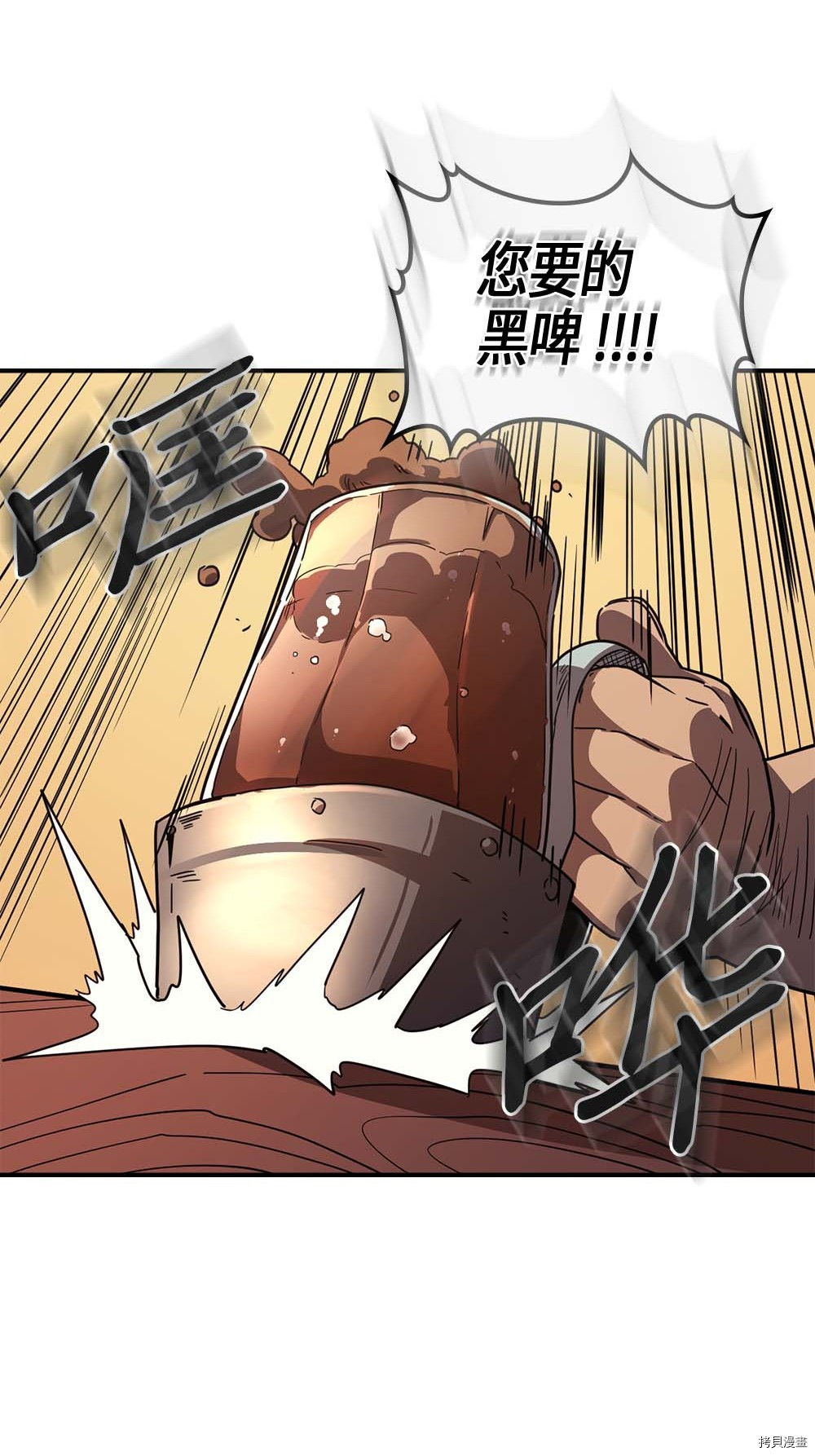 归还者的魔法要特别[拷贝漫画]韩漫全集-第100话无删减无遮挡章节图片 