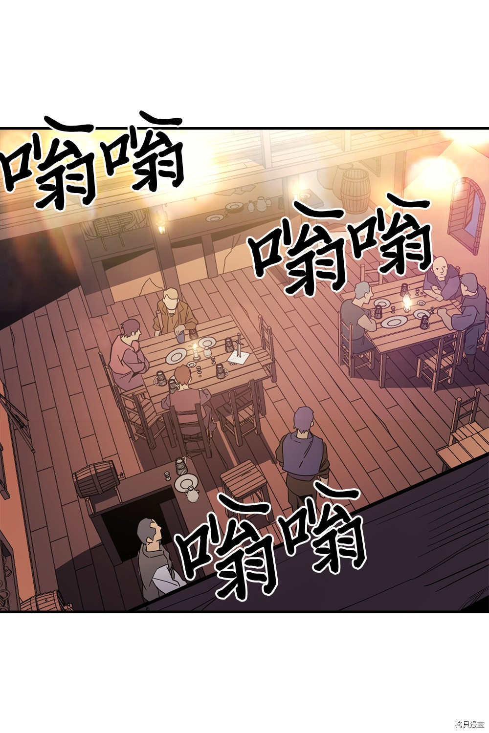 归还者的魔法要特别[拷贝漫画]韩漫全集-第100话无删减无遮挡章节图片 