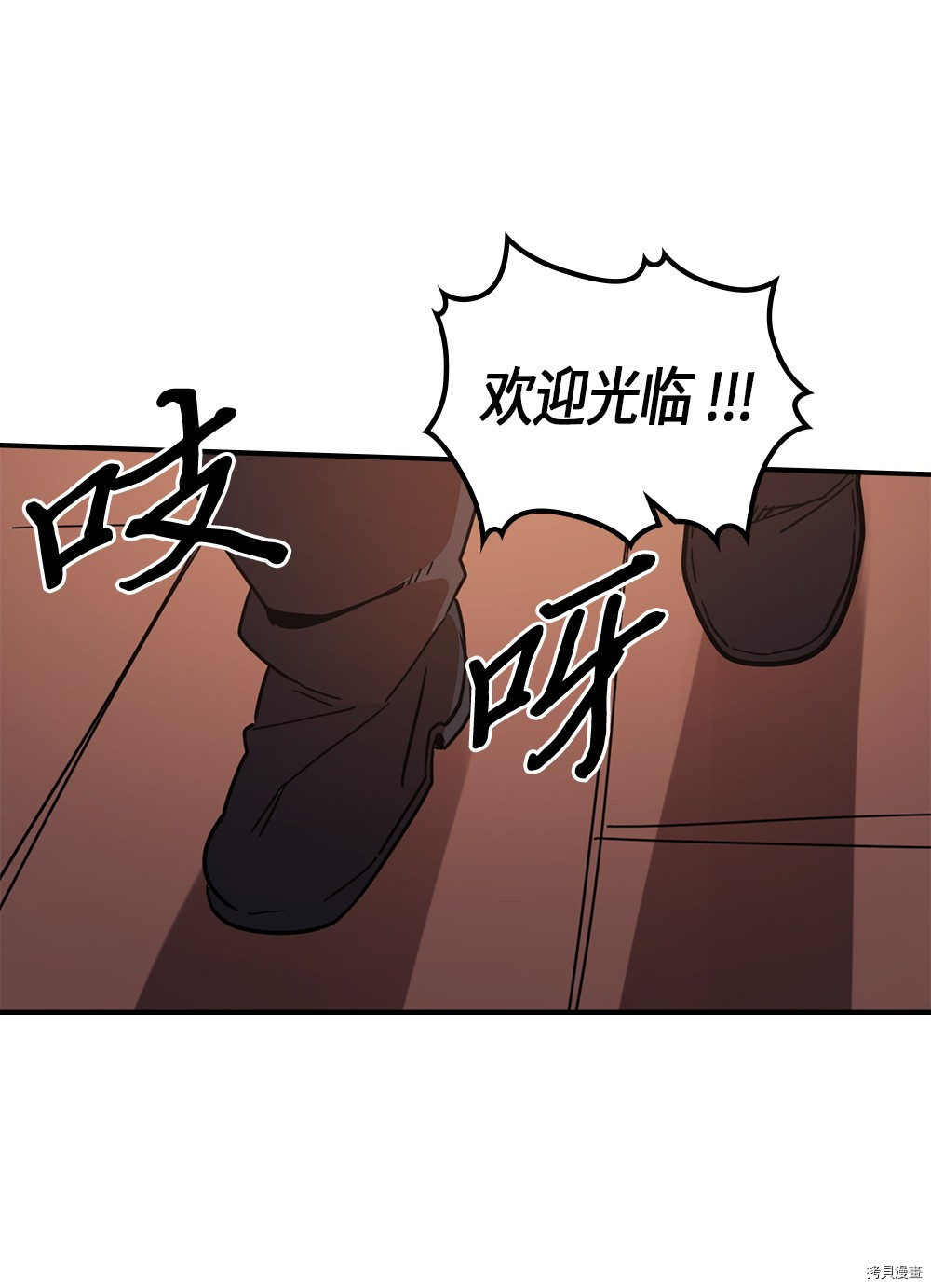 归还者的魔法要特别[拷贝漫画]韩漫全集-第100话无删减无遮挡章节图片 