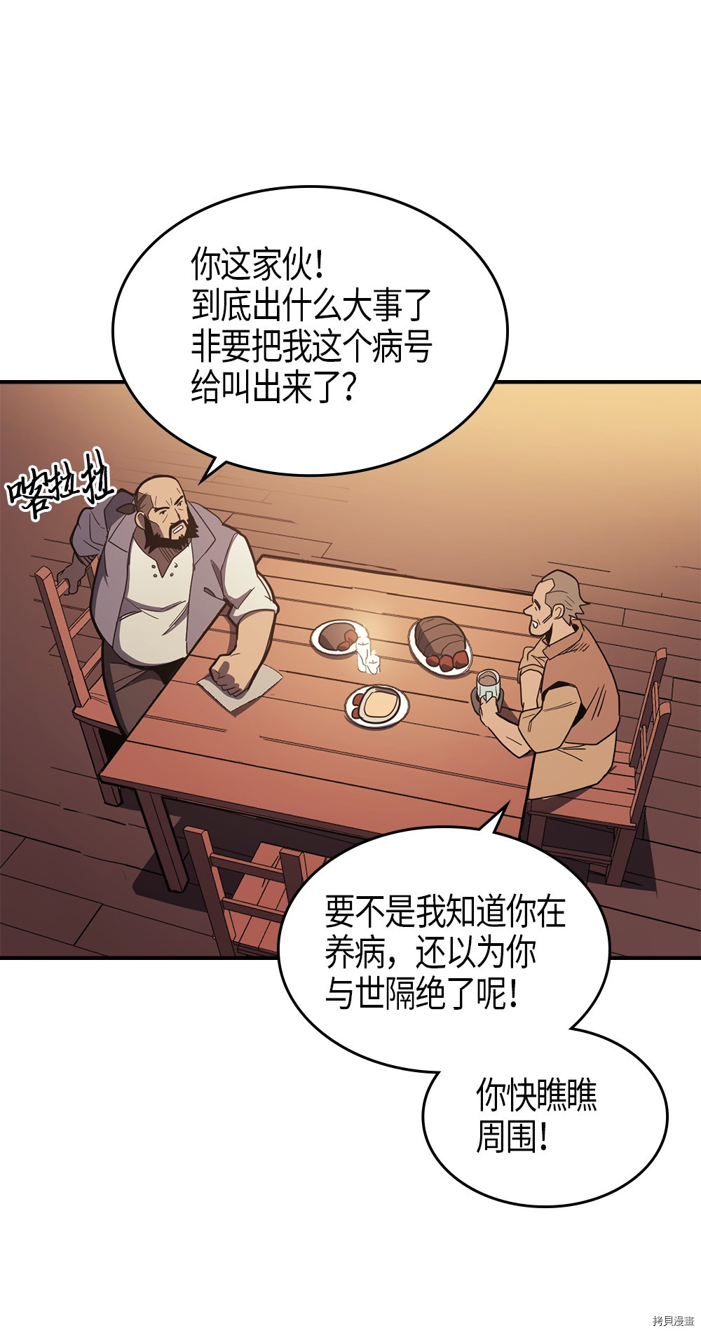 归还者的魔法要特别[拷贝漫画]韩漫全集-第100话无删减无遮挡章节图片 