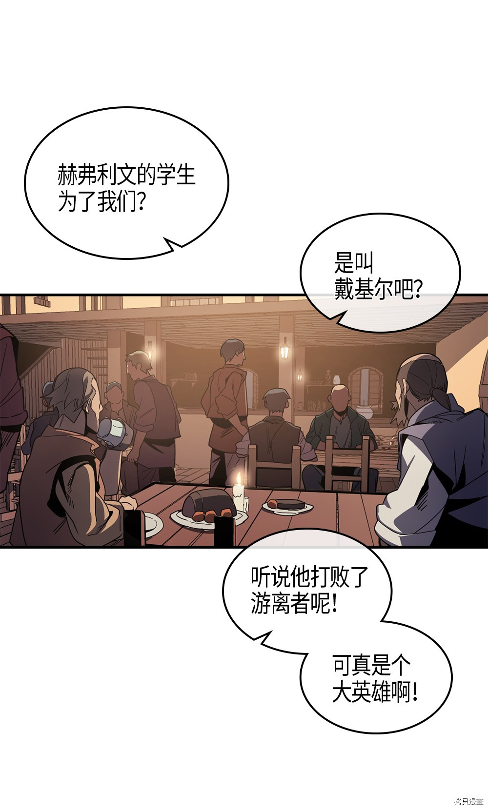 归还者的魔法要特别[拷贝漫画]韩漫全集-第100话无删减无遮挡章节图片 