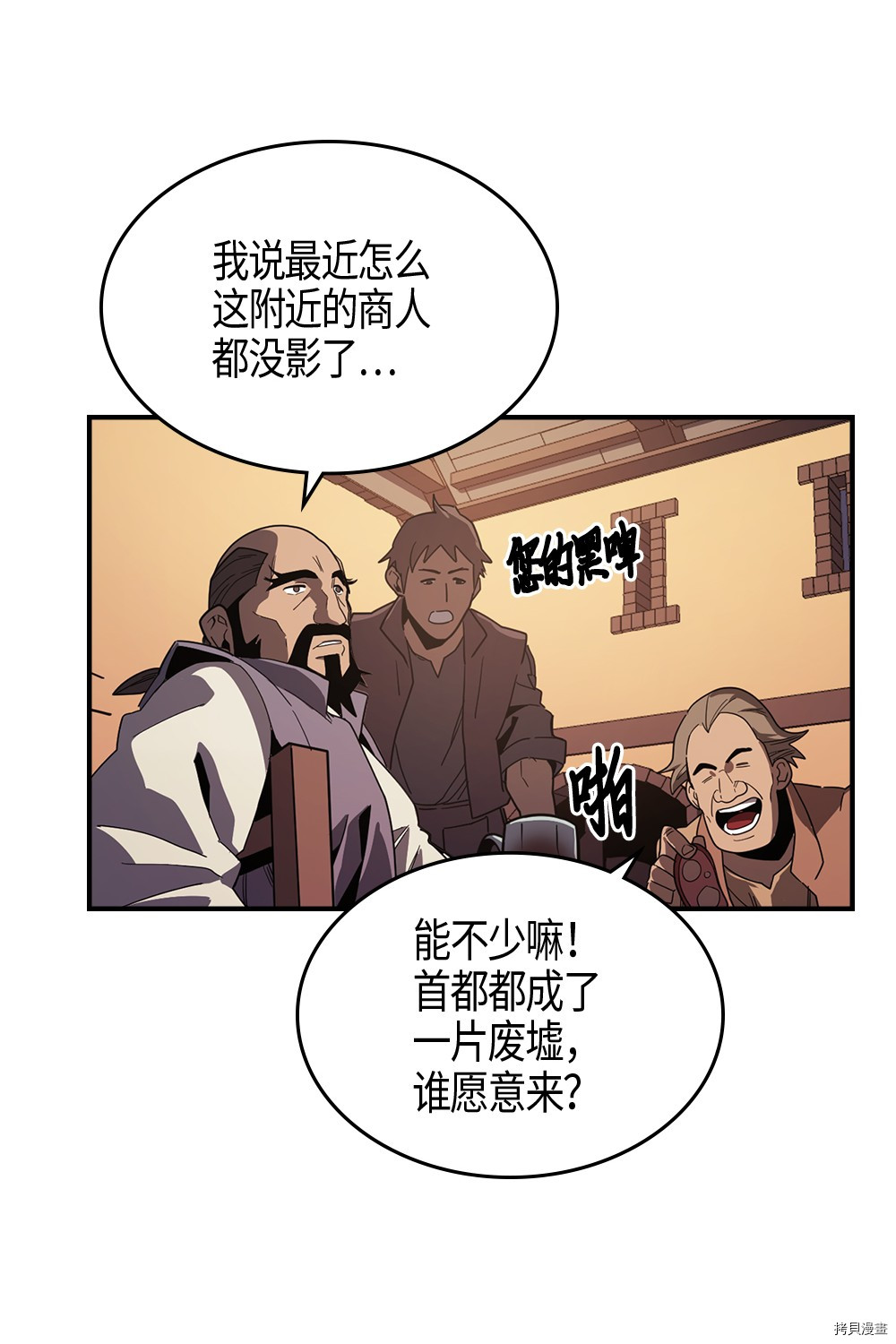 归还者的魔法要特别[拷贝漫画]韩漫全集-第100话无删减无遮挡章节图片 