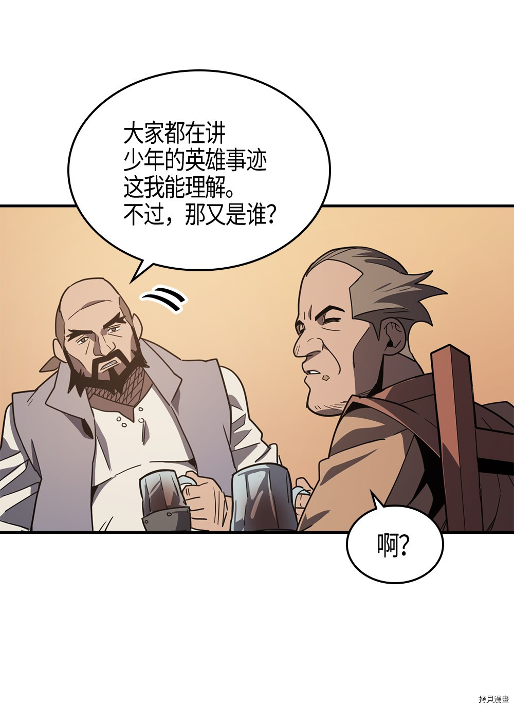 归还者的魔法要特别[拷贝漫画]韩漫全集-第100话无删减无遮挡章节图片 