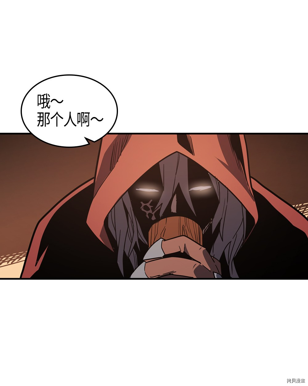 归还者的魔法要特别[拷贝漫画]韩漫全集-第100话无删减无遮挡章节图片 