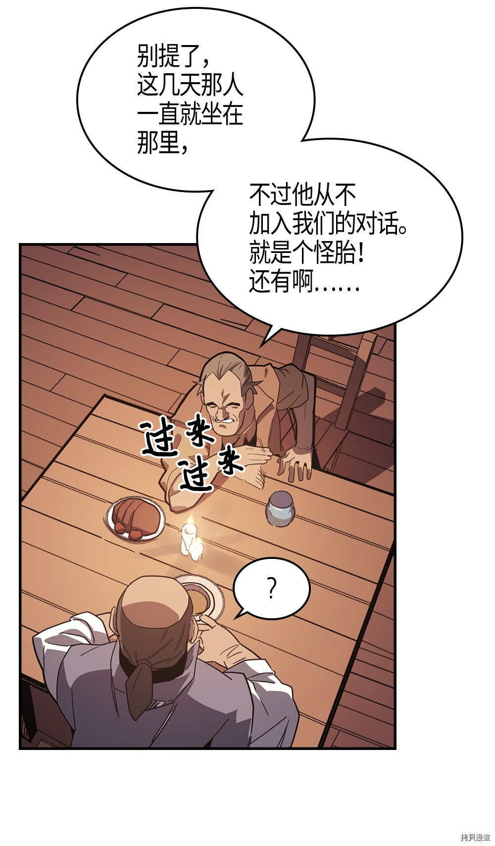 归还者的魔法要特别[拷贝漫画]韩漫全集-第100话无删减无遮挡章节图片 