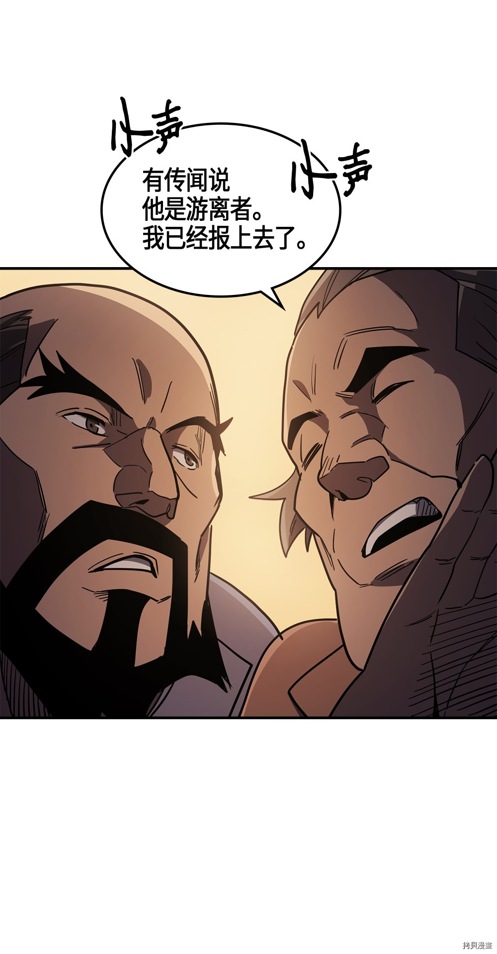 归还者的魔法要特别[拷贝漫画]韩漫全集-第100话无删减无遮挡章节图片 