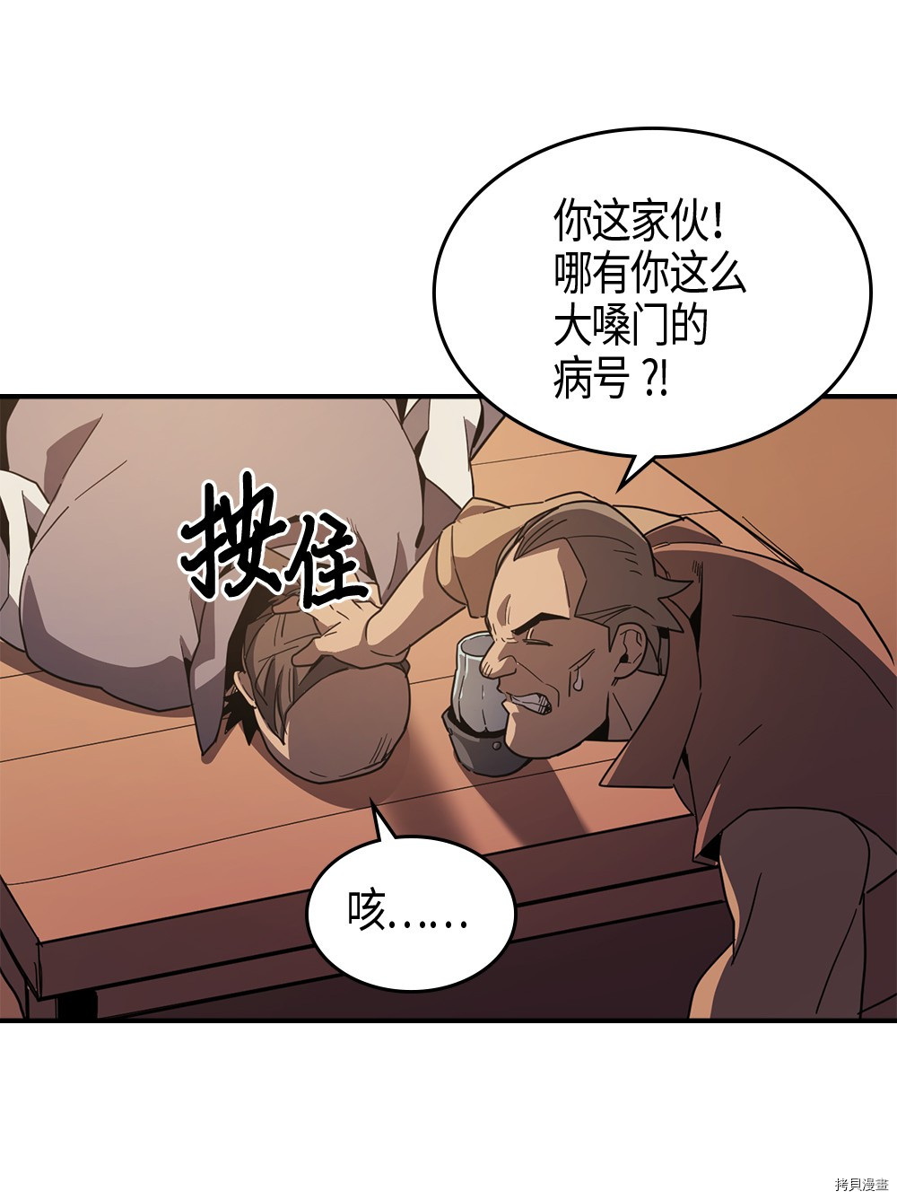 归还者的魔法要特别[拷贝漫画]韩漫全集-第100话无删减无遮挡章节图片 