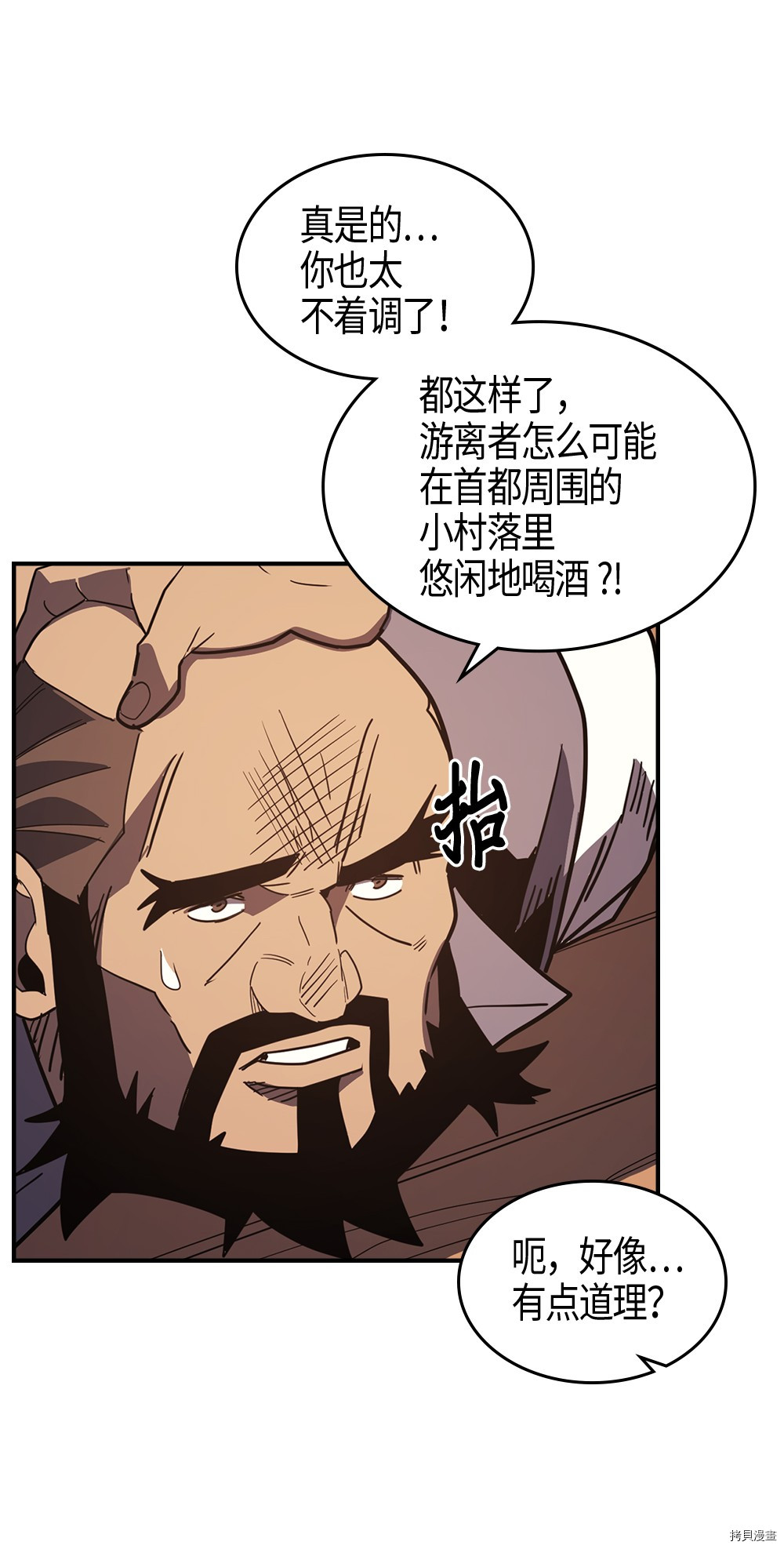 归还者的魔法要特别[拷贝漫画]韩漫全集-第100话无删减无遮挡章节图片 