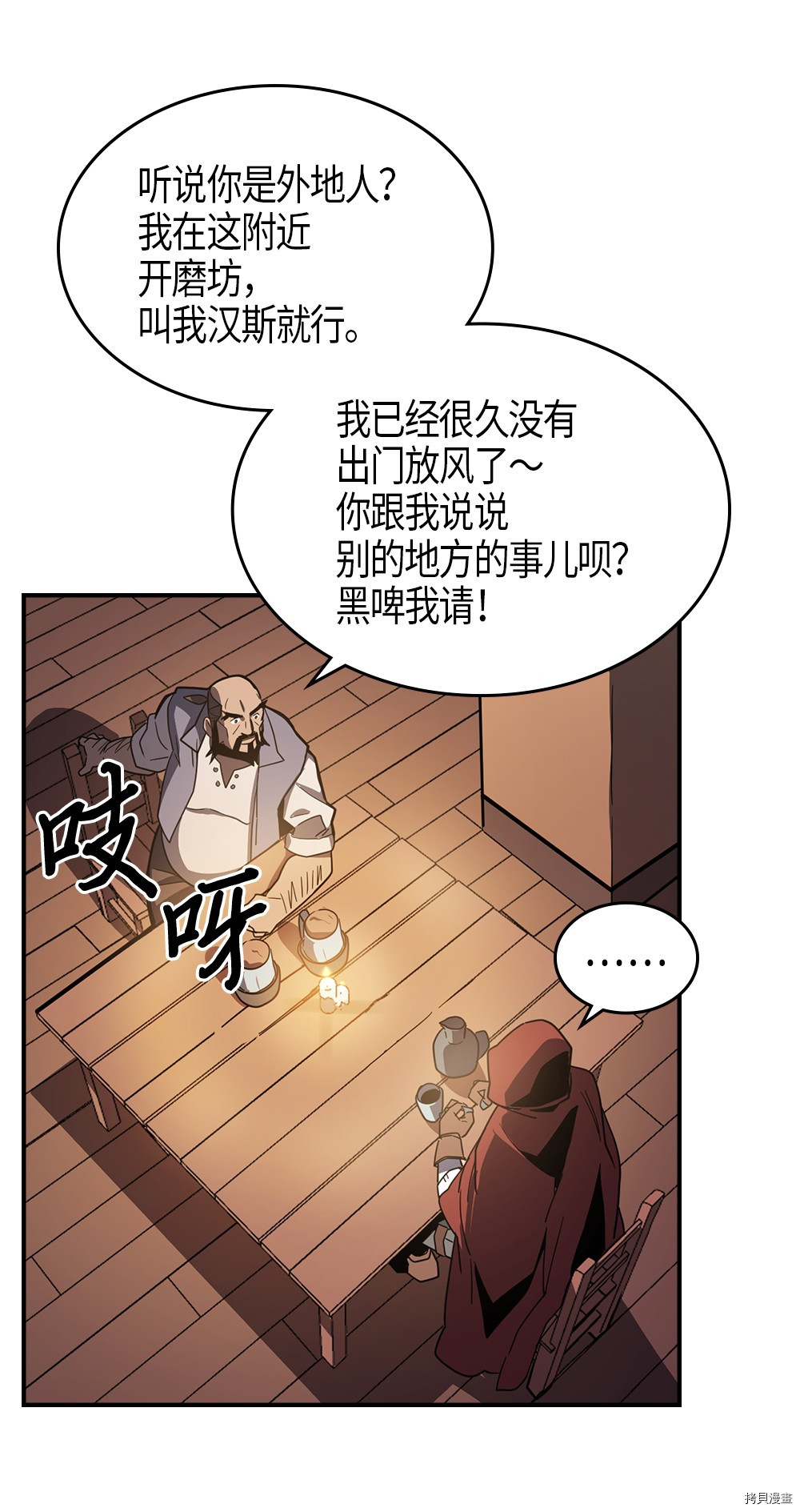 归还者的魔法要特别[拷贝漫画]韩漫全集-第100话无删减无遮挡章节图片 