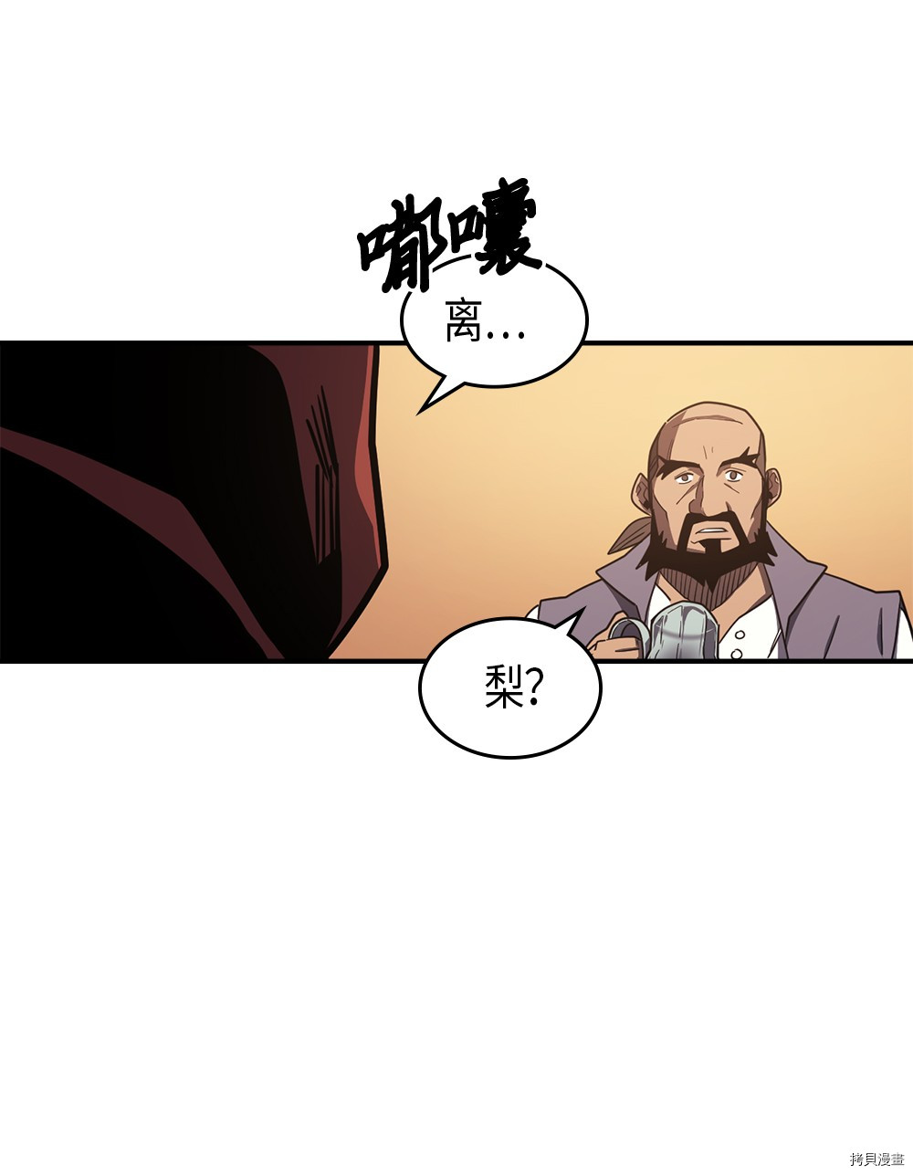 归还者的魔法要特别[拷贝漫画]韩漫全集-第100话无删减无遮挡章节图片 