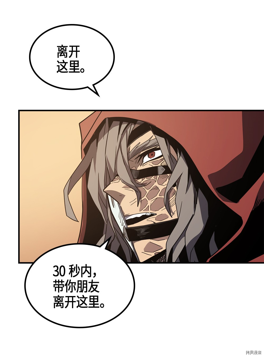 归还者的魔法要特别[拷贝漫画]韩漫全集-第100话无删减无遮挡章节图片 