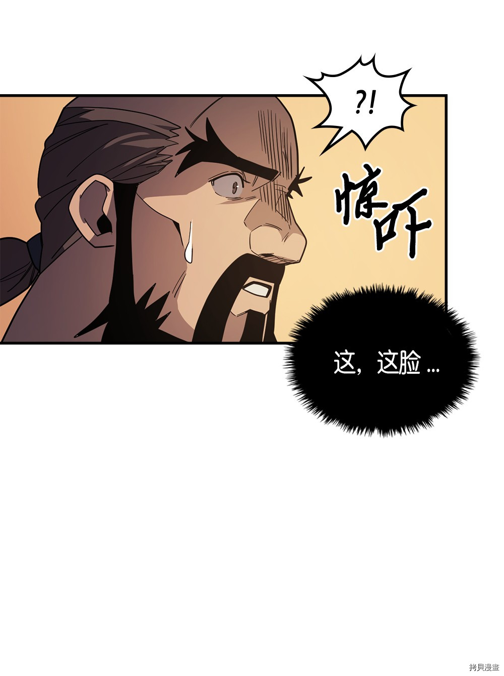 归还者的魔法要特别[拷贝漫画]韩漫全集-第100话无删减无遮挡章节图片 