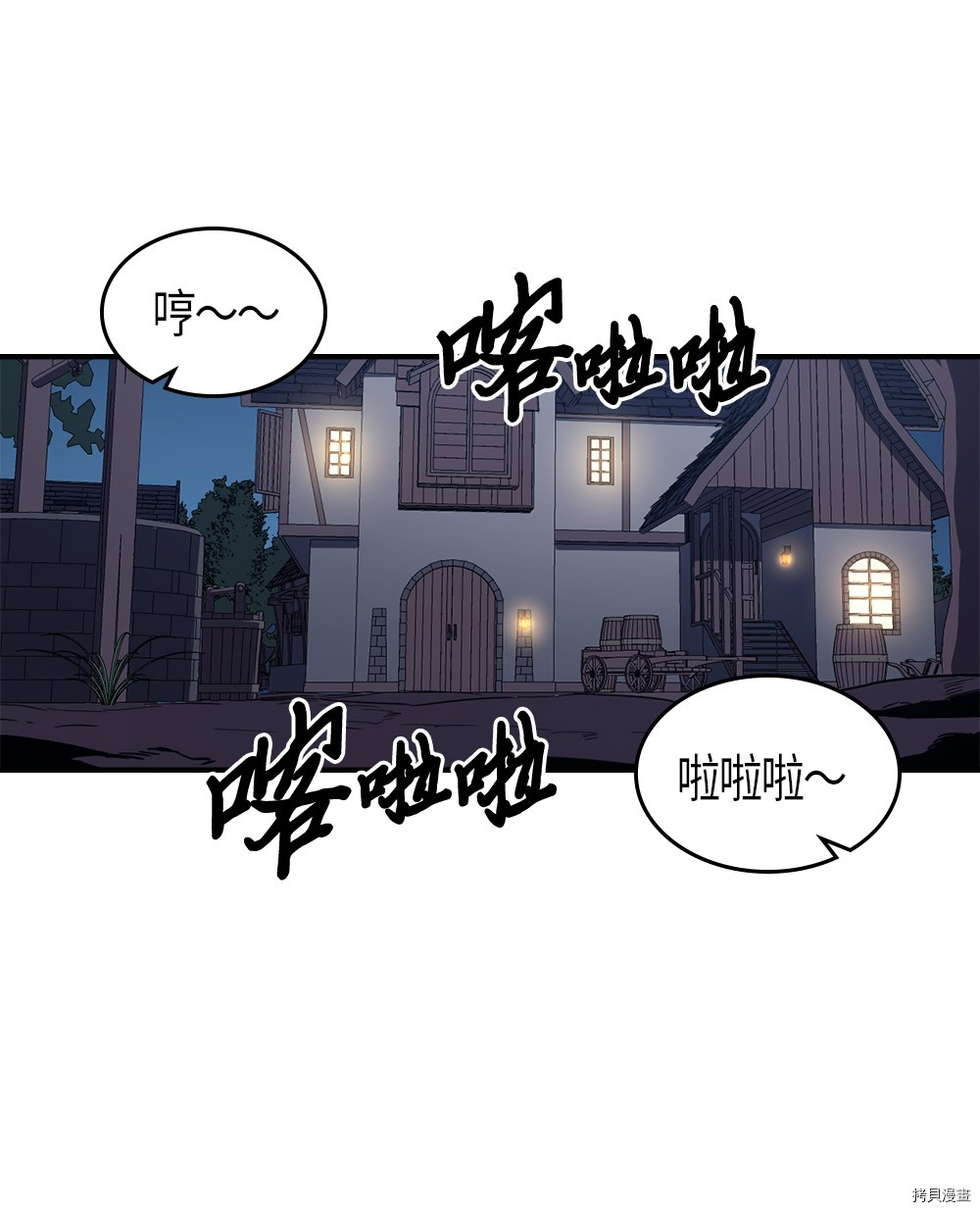 归还者的魔法要特别[拷贝漫画]韩漫全集-第100话无删减无遮挡章节图片 
