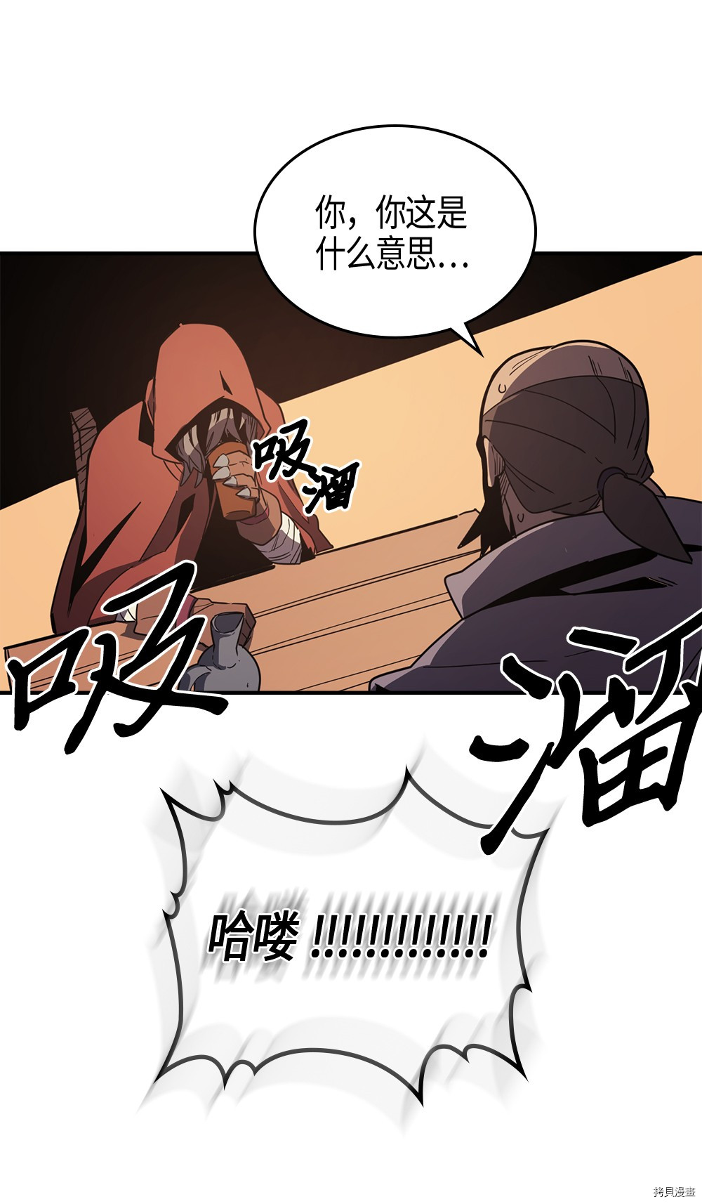 归还者的魔法要特别[拷贝漫画]韩漫全集-第100话无删减无遮挡章节图片 