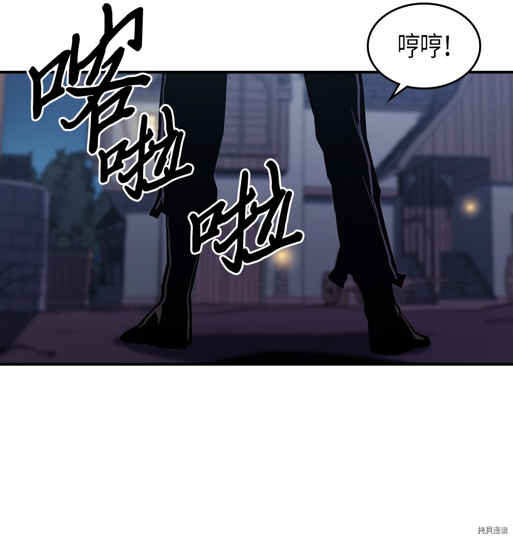归还者的魔法要特别[拷贝漫画]韩漫全集-第100话无删减无遮挡章节图片 