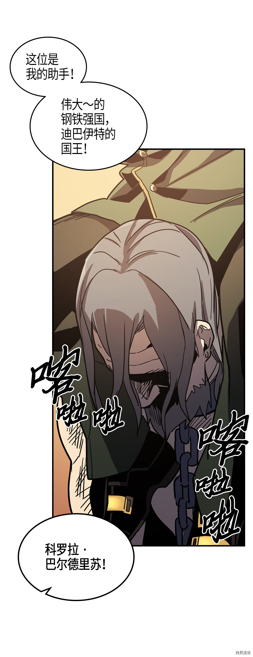 归还者的魔法要特别[拷贝漫画]韩漫全集-第100话无删减无遮挡章节图片 