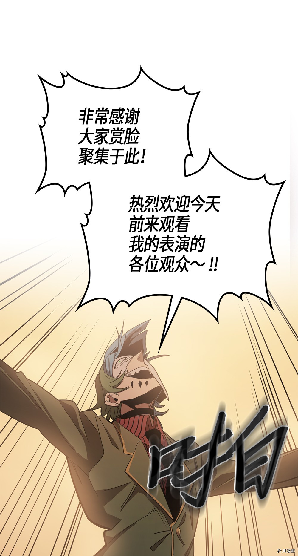 归还者的魔法要特别[拷贝漫画]韩漫全集-第100话无删减无遮挡章节图片 
