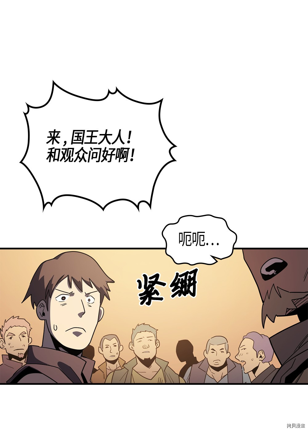 归还者的魔法要特别[拷贝漫画]韩漫全集-第100话无删减无遮挡章节图片 