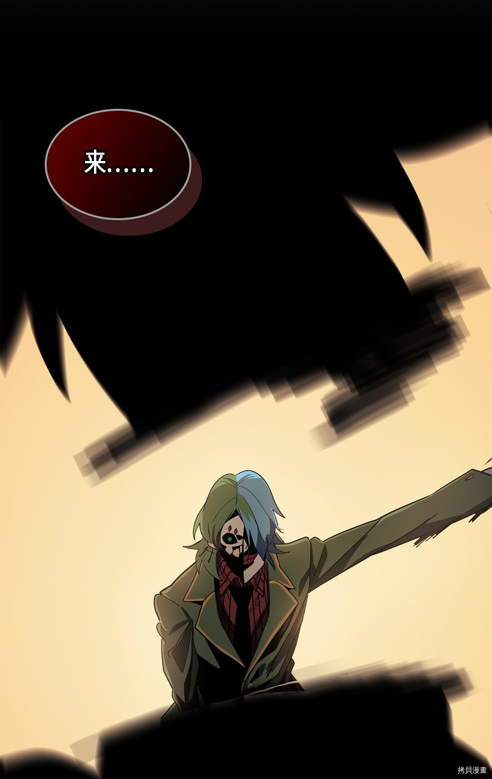 归还者的魔法要特别[拷贝漫画]韩漫全集-第100话无删减无遮挡章节图片 