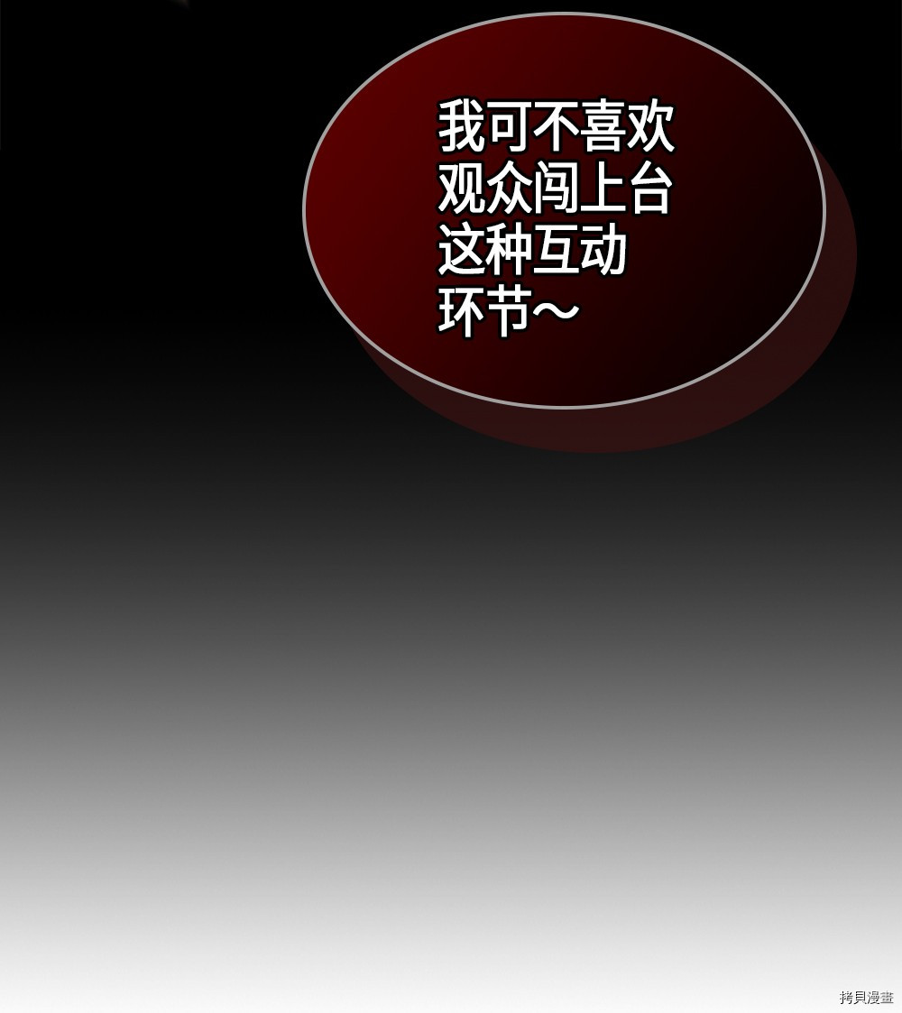 归还者的魔法要特别[拷贝漫画]韩漫全集-第100话无删减无遮挡章节图片 