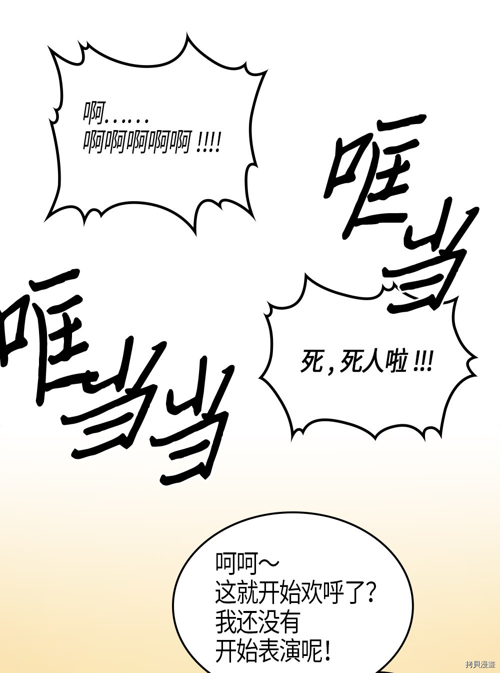 归还者的魔法要特别[拷贝漫画]韩漫全集-第100话无删减无遮挡章节图片 