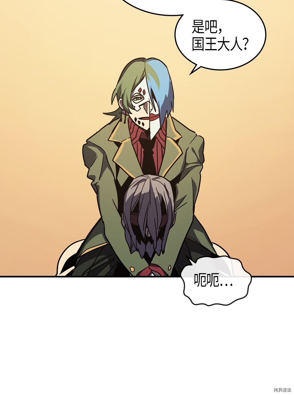 归还者的魔法要特别[拷贝漫画]韩漫全集-第100话无删减无遮挡章节图片 