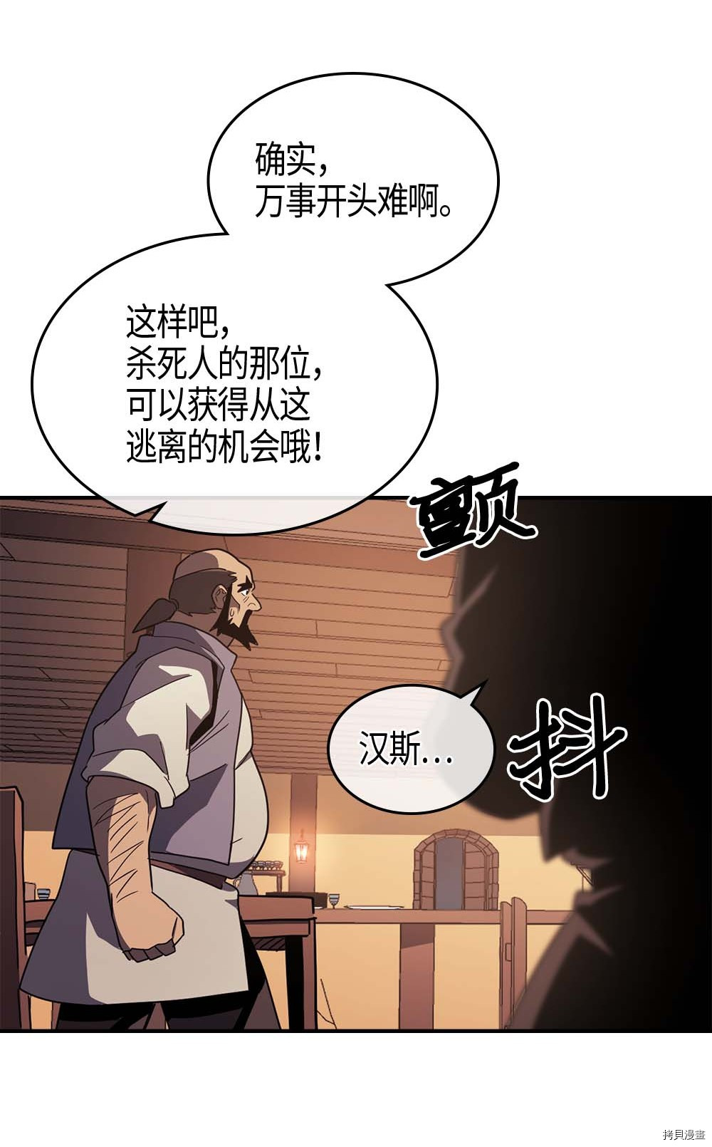 归还者的魔法要特别[拷贝漫画]韩漫全集-第100话无删减无遮挡章节图片 