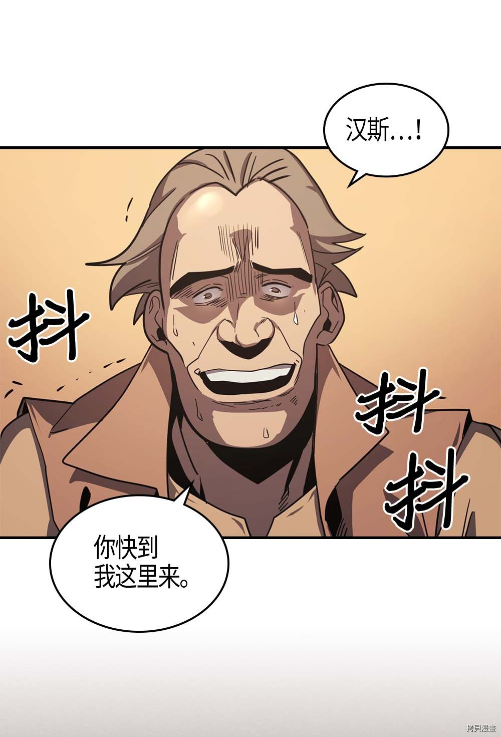归还者的魔法要特别[拷贝漫画]韩漫全集-第100话无删减无遮挡章节图片 