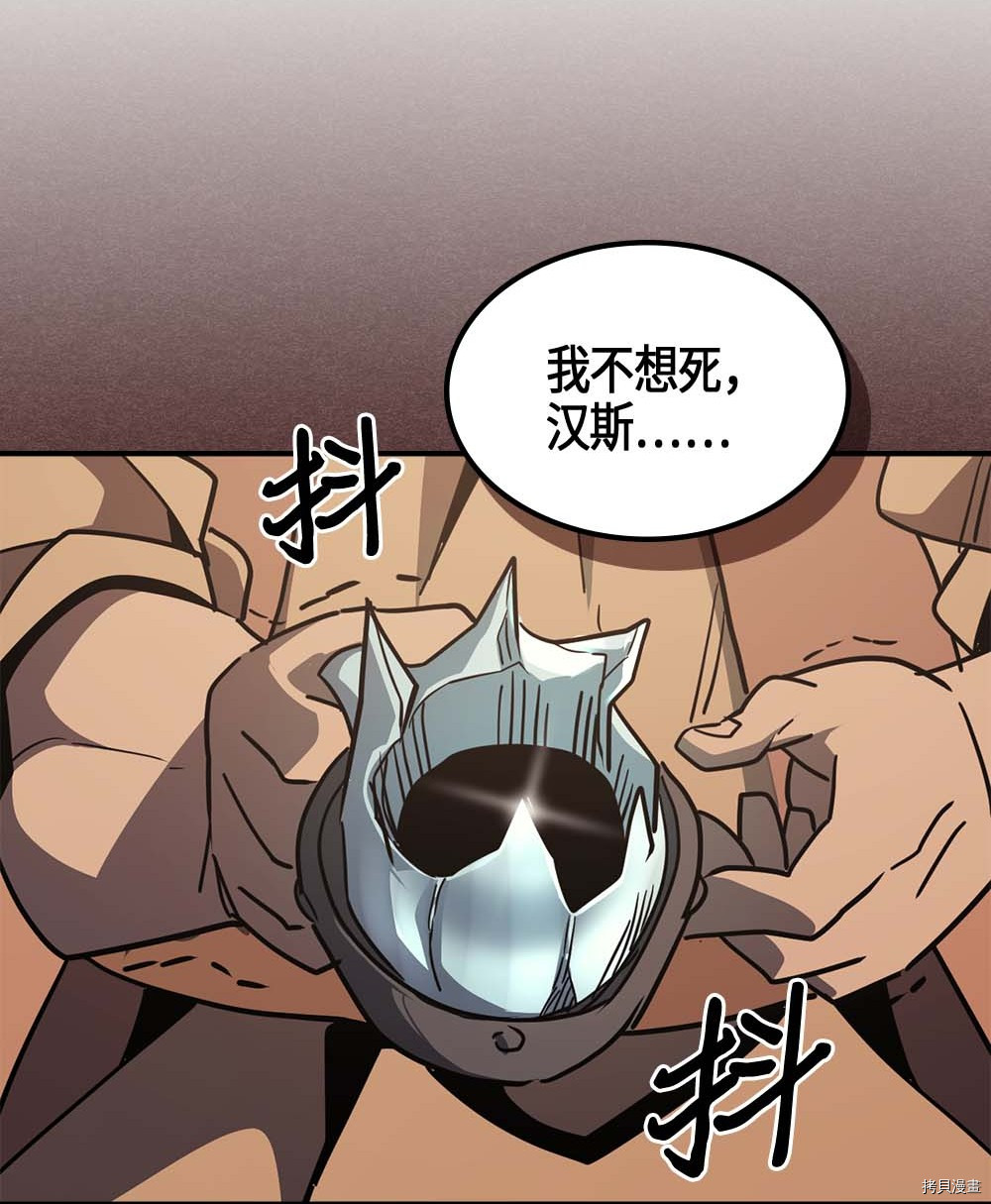 归还者的魔法要特别[拷贝漫画]韩漫全集-第100话无删减无遮挡章节图片 