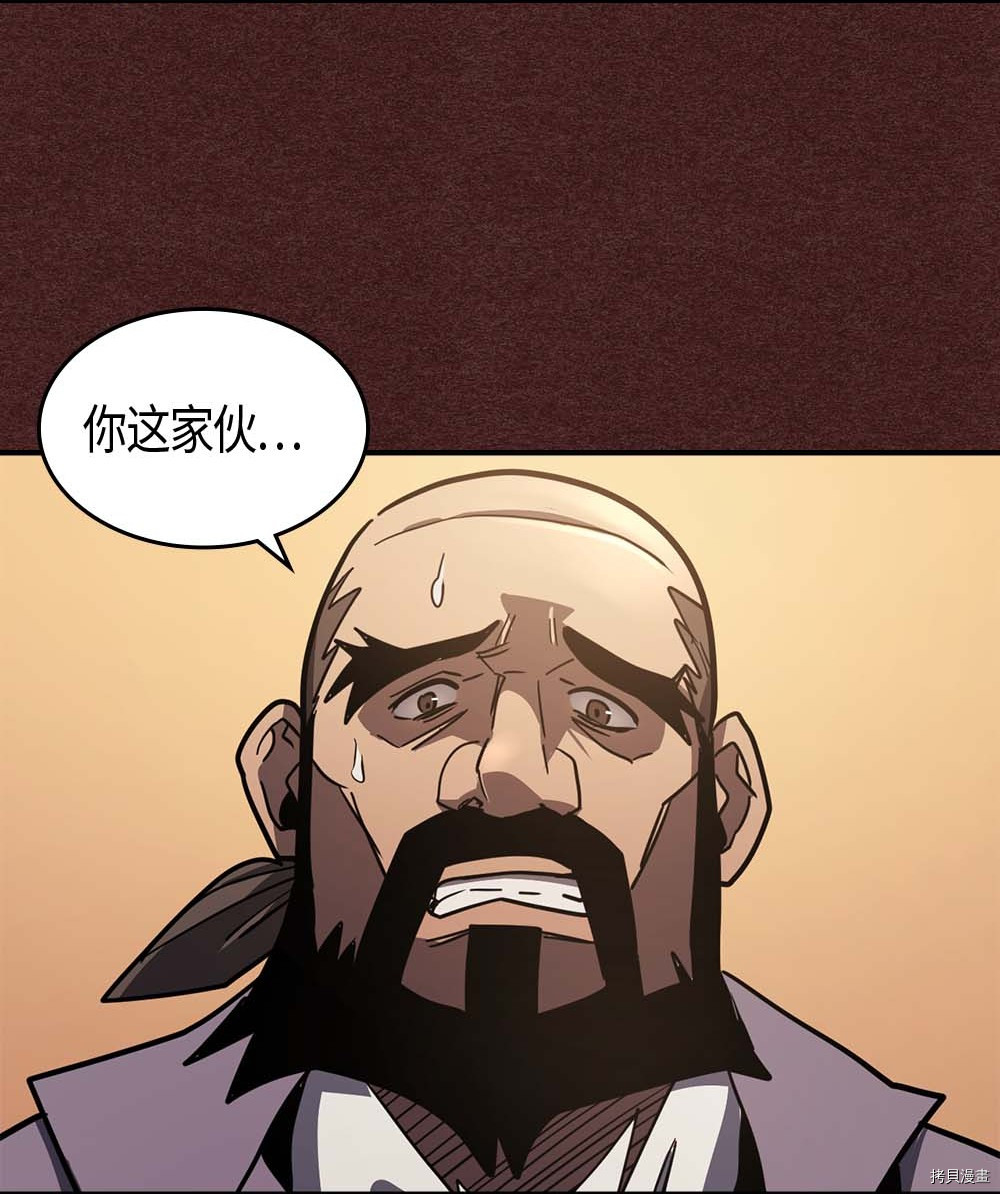 归还者的魔法要特别[拷贝漫画]韩漫全集-第100话无删减无遮挡章节图片 