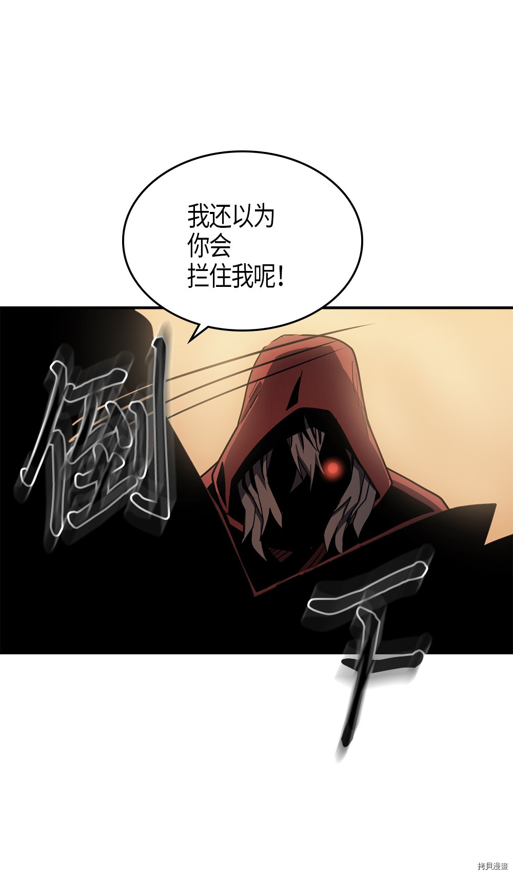 归还者的魔法要特别[拷贝漫画]韩漫全集-第100话无删减无遮挡章节图片 