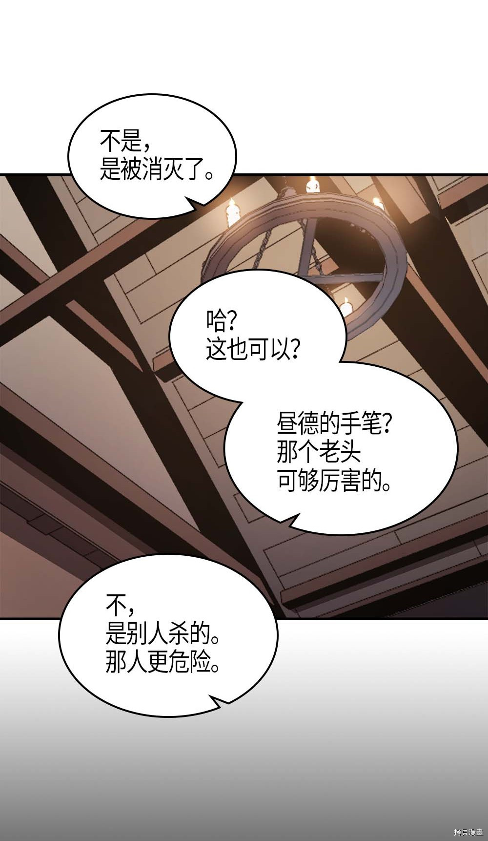 归还者的魔法要特别[拷贝漫画]韩漫全集-第100话无删减无遮挡章节图片 