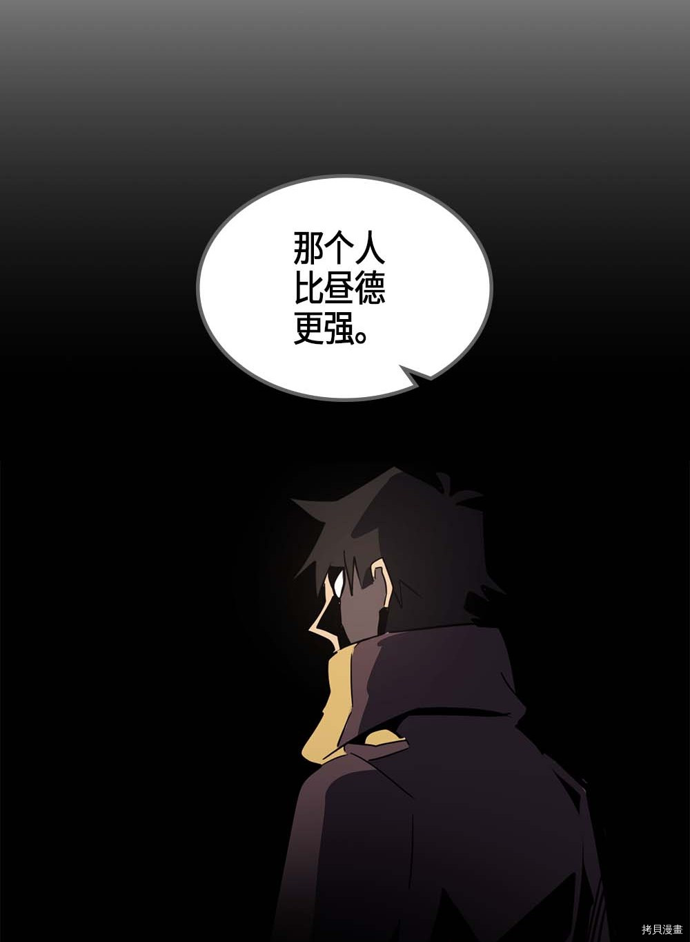 归还者的魔法要特别[拷贝漫画]韩漫全集-第100话无删减无遮挡章节图片 