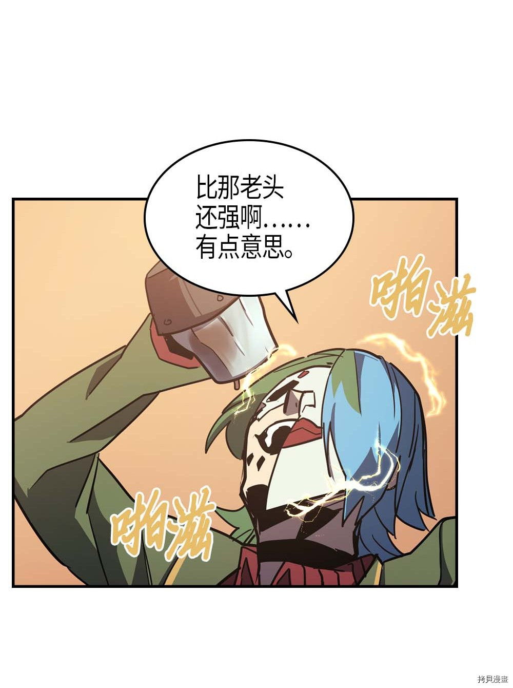 归还者的魔法要特别[拷贝漫画]韩漫全集-第100话无删减无遮挡章节图片 