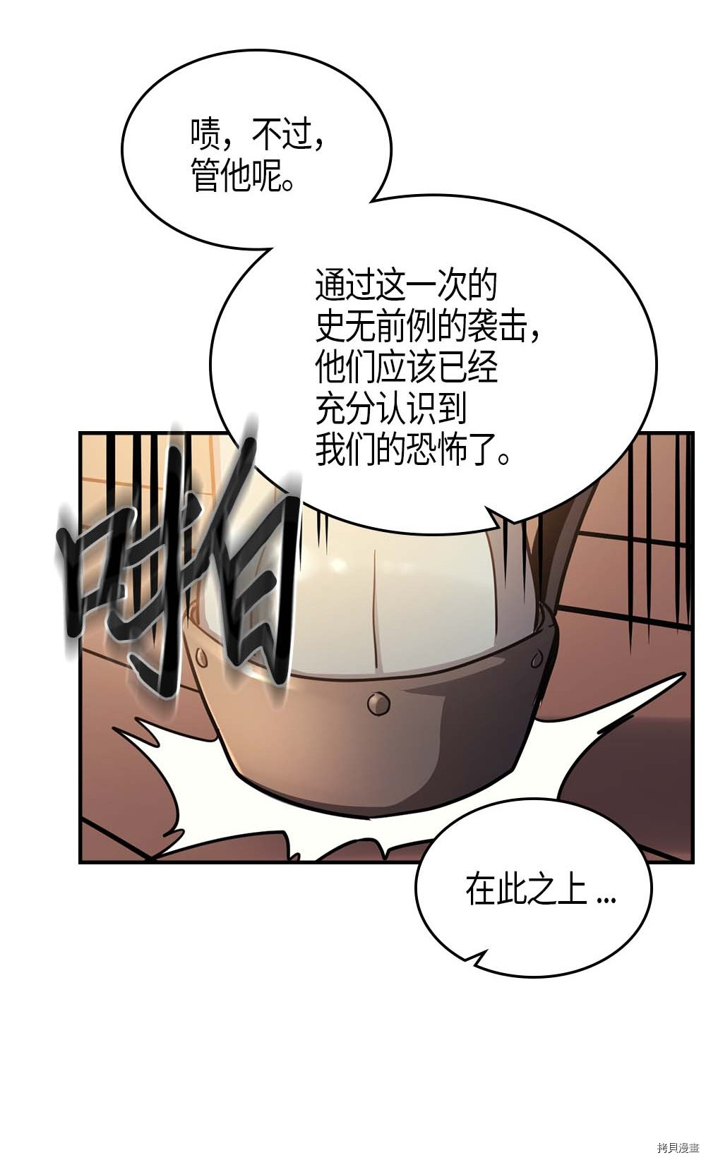 归还者的魔法要特别[拷贝漫画]韩漫全集-第100话无删减无遮挡章节图片 