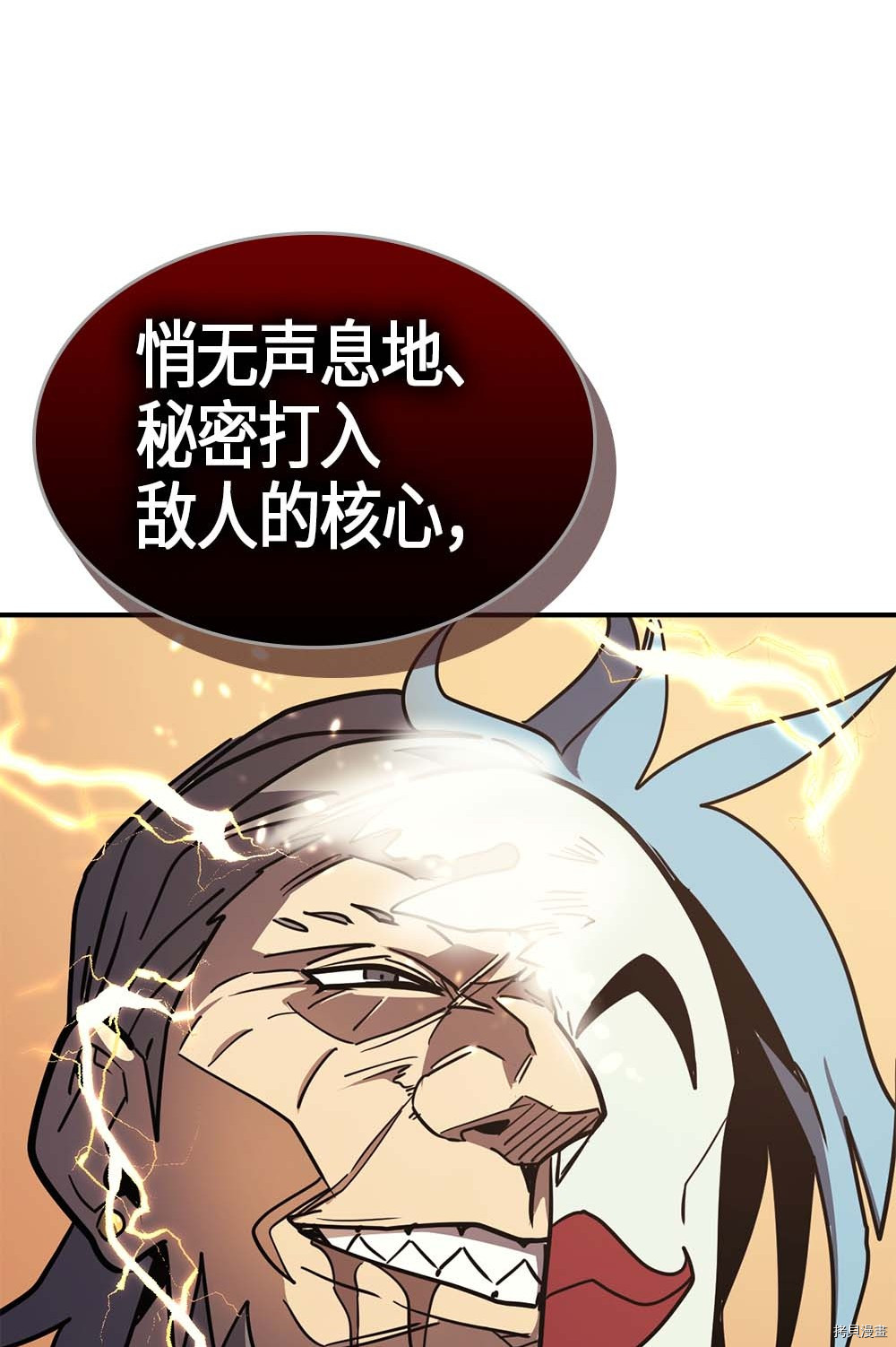 归还者的魔法要特别[拷贝漫画]韩漫全集-第100话无删减无遮挡章节图片 