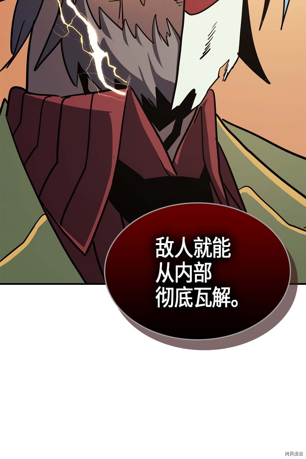 归还者的魔法要特别[拷贝漫画]韩漫全集-第100话无删减无遮挡章节图片 
