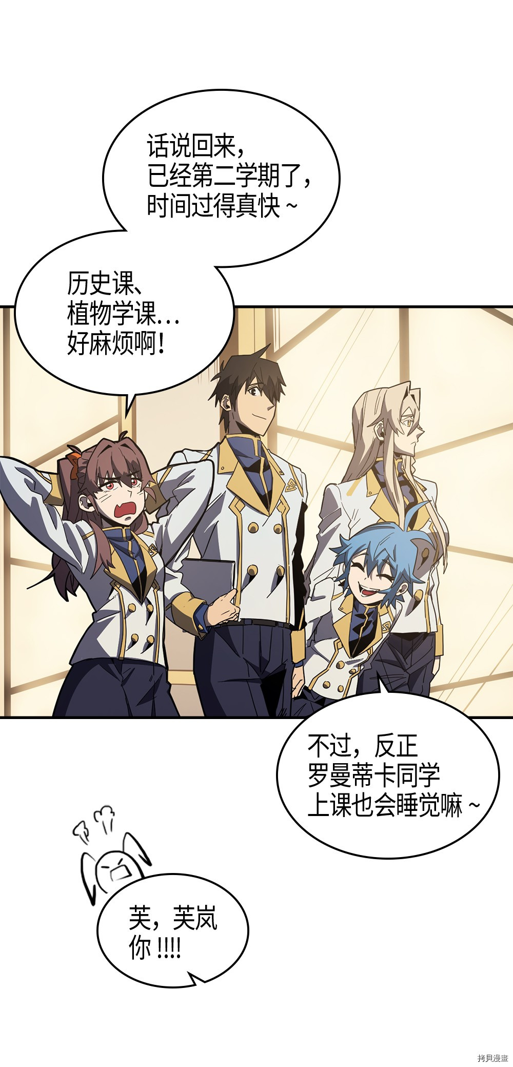 归还者的魔法要特别[拷贝漫画]韩漫全集-第101话无删减无遮挡章节图片 